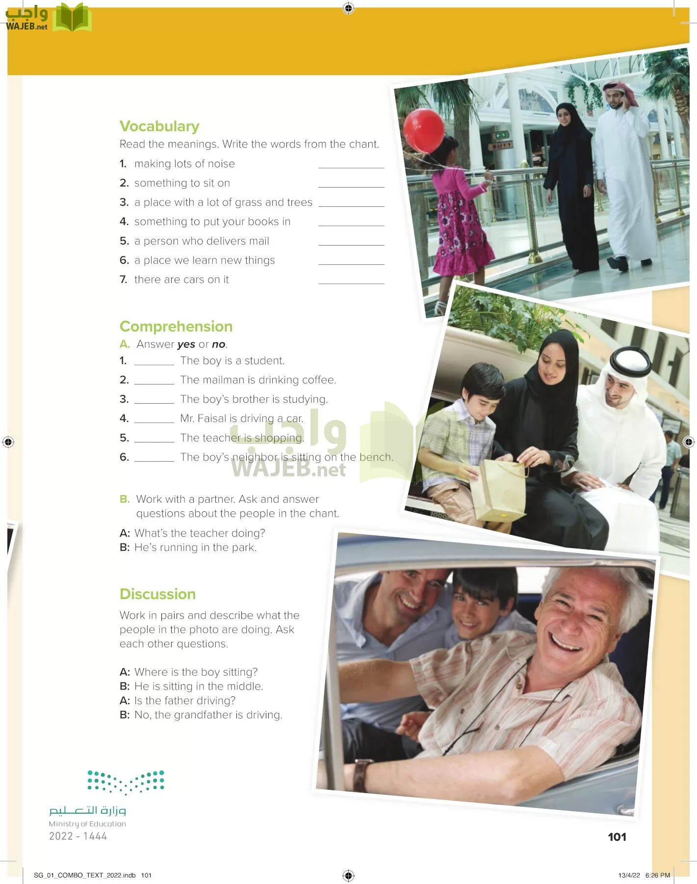 انجليزي page-106