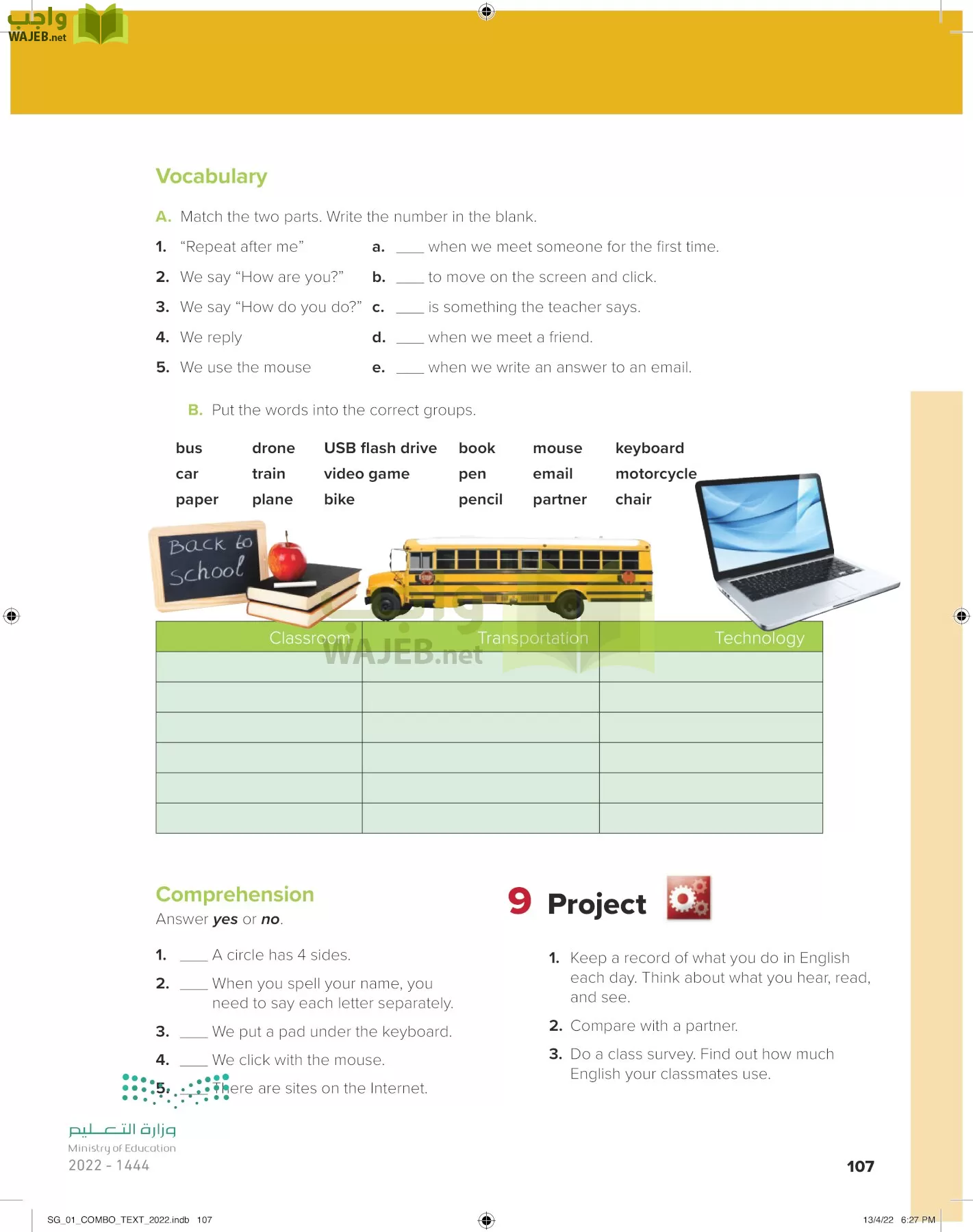 انجليزي page-112