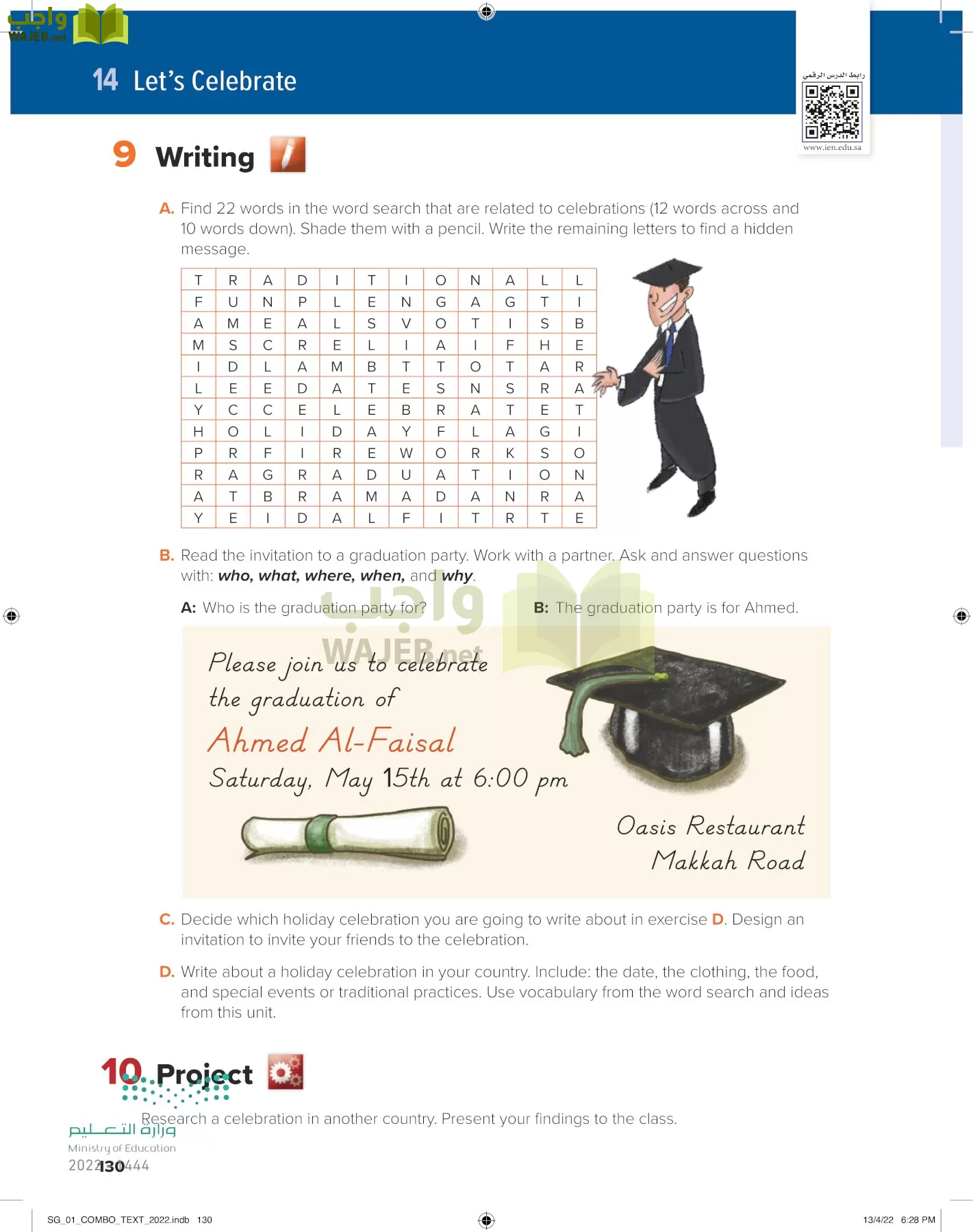 انجليزي page-135