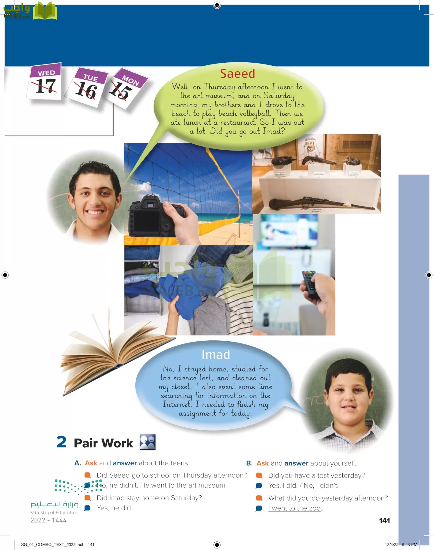 انجليزي page-148