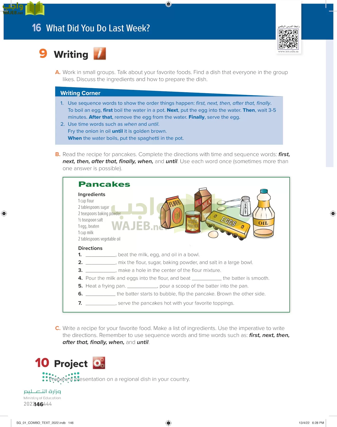 انجليزي page-153