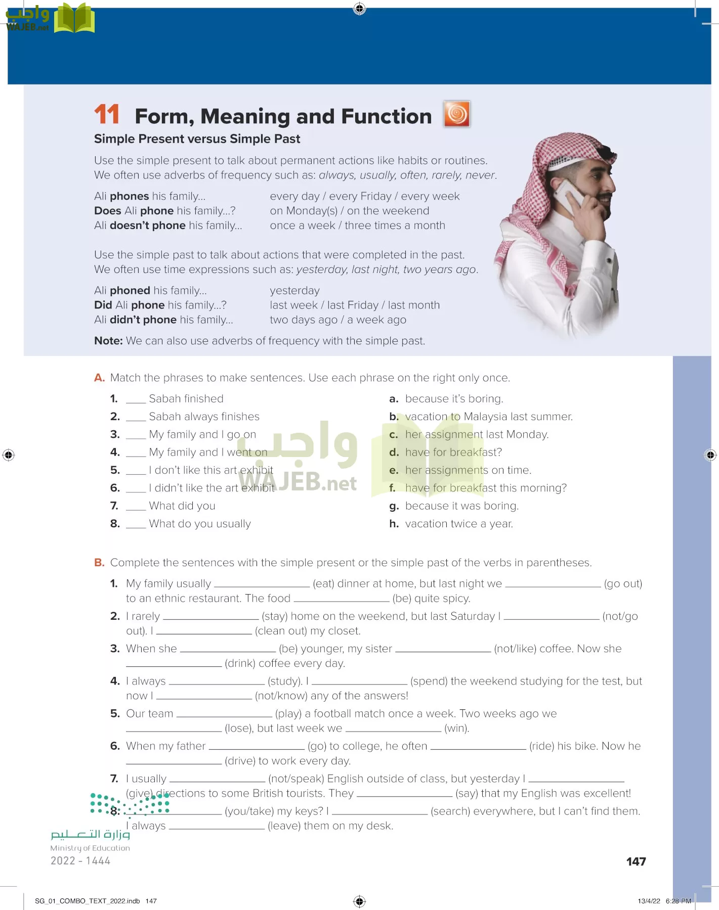 انجليزي page-154