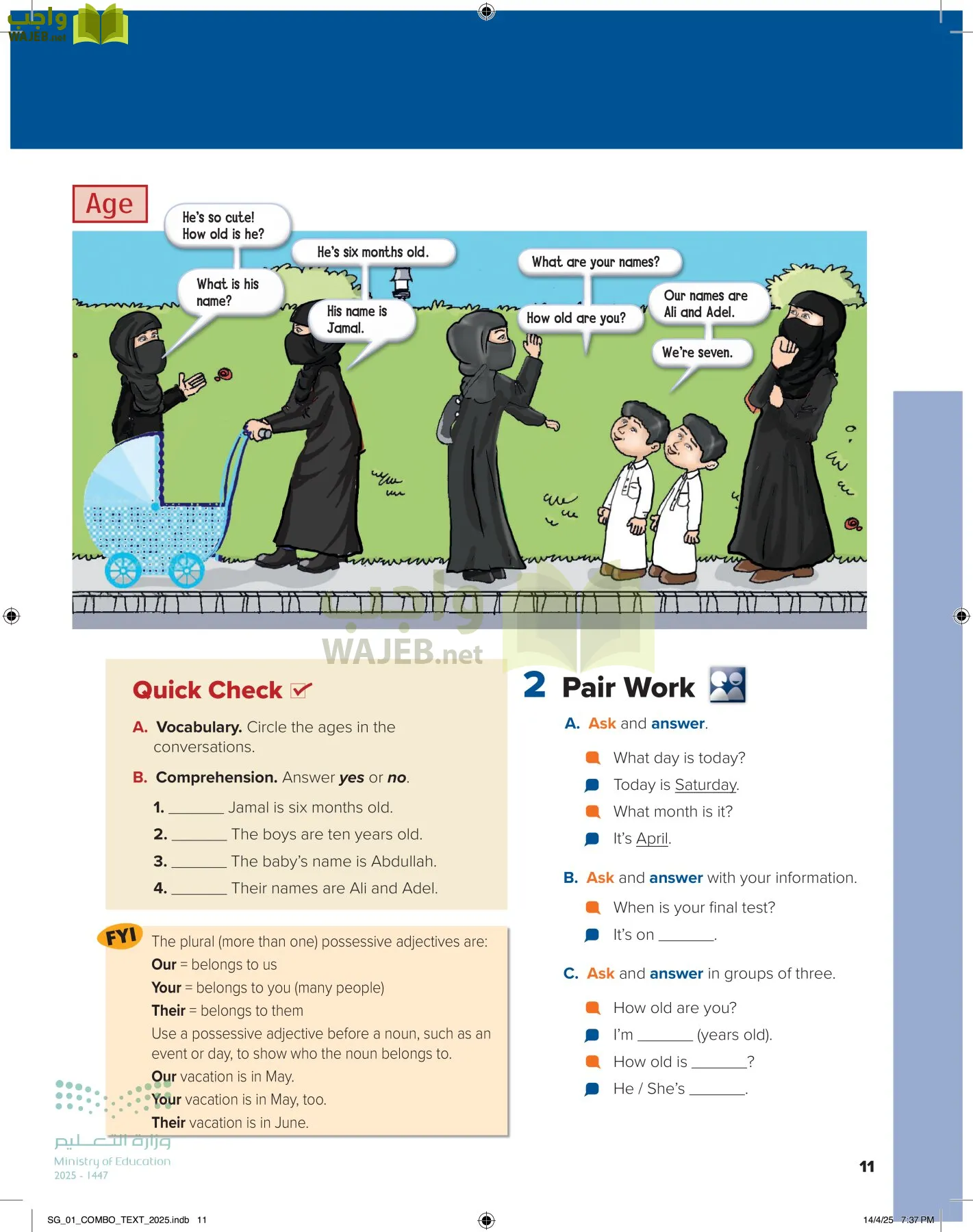 انجليزي page-16