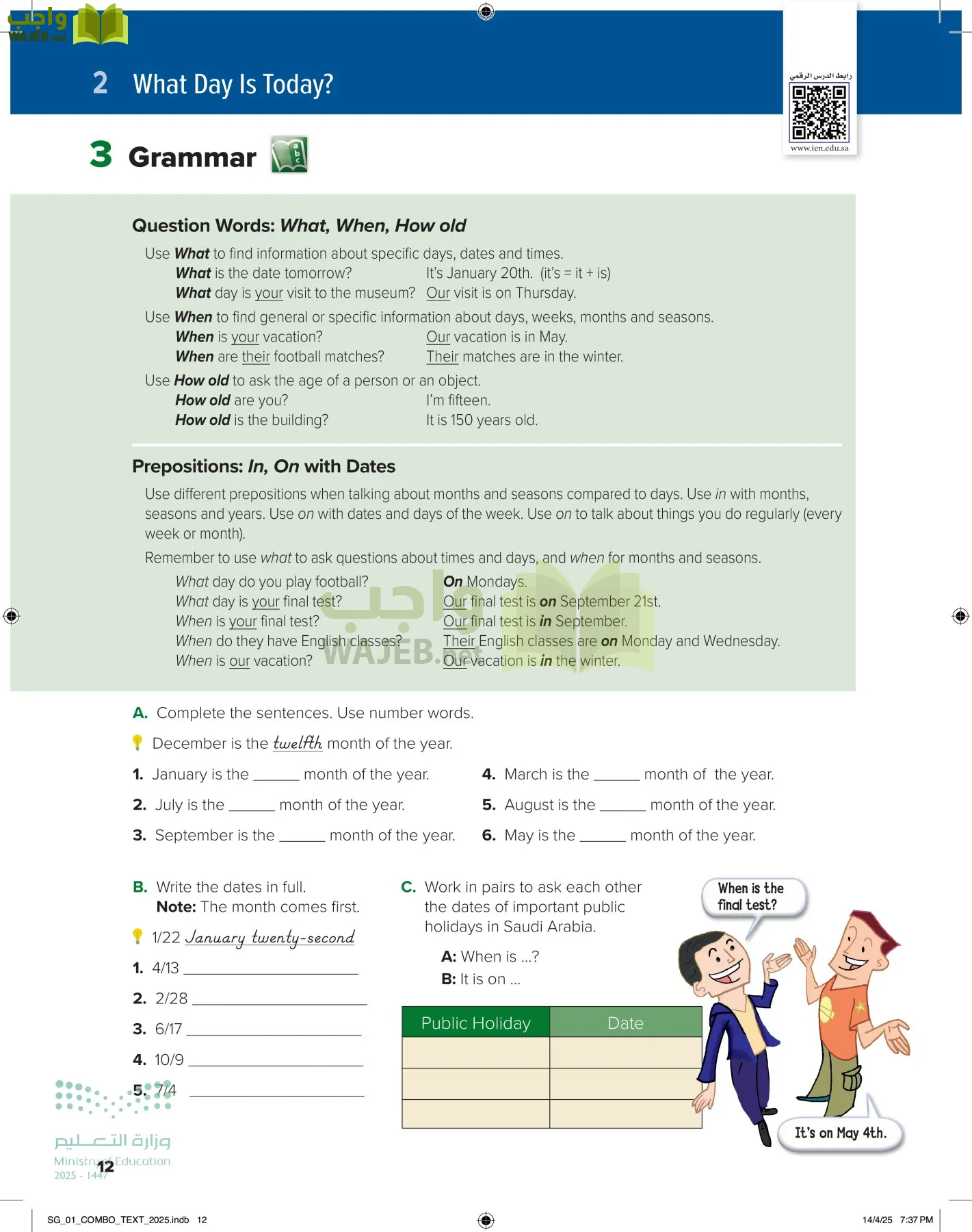 انجليزي page-17