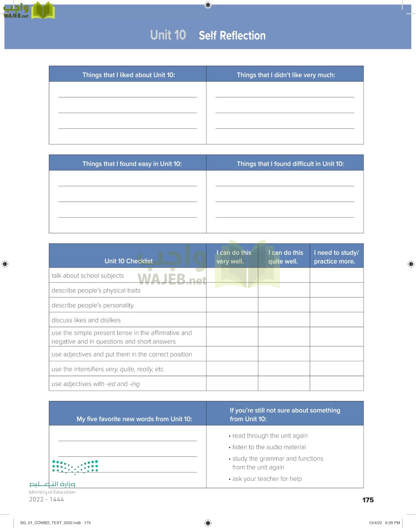 انجليزي page-182