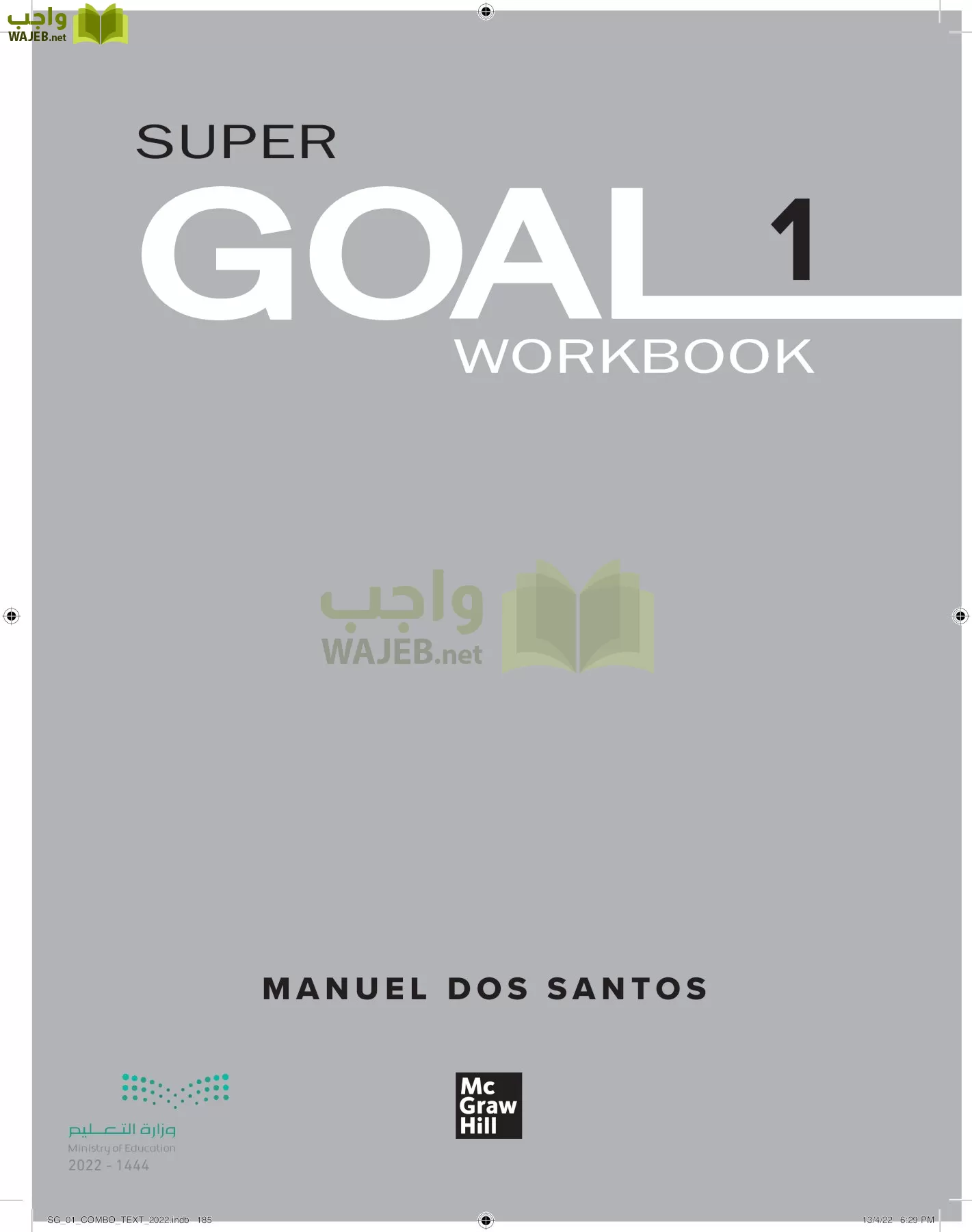 انجليزي page-192