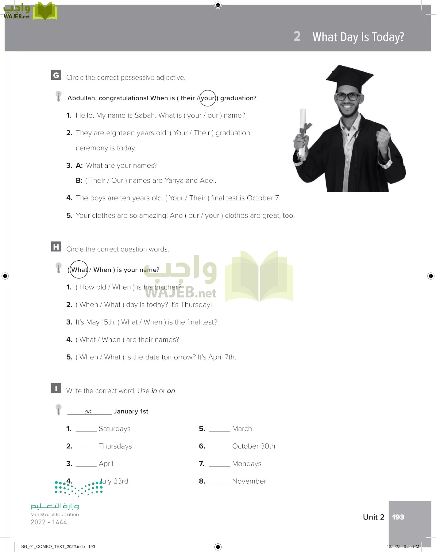 انجليزي page-200