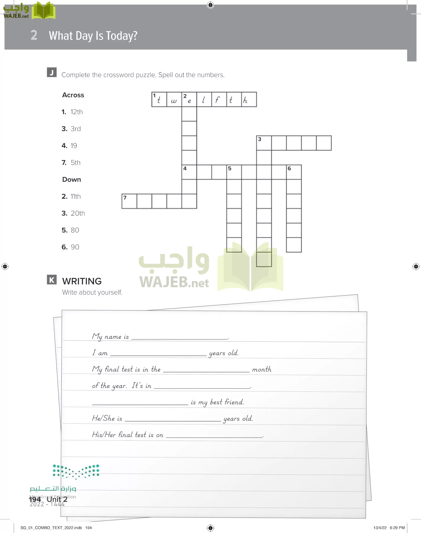 انجليزي page-201