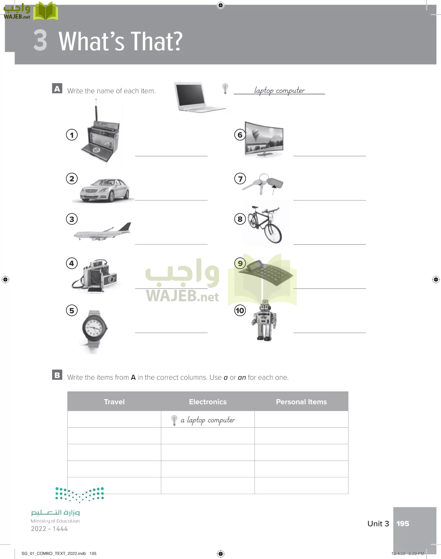 انجليزي page-202