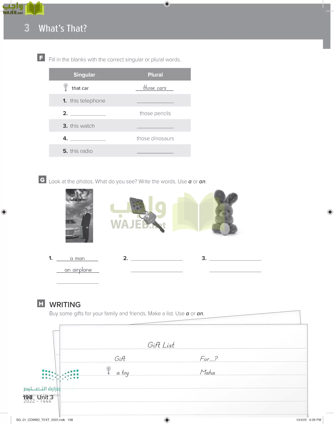 انجليزي page-205