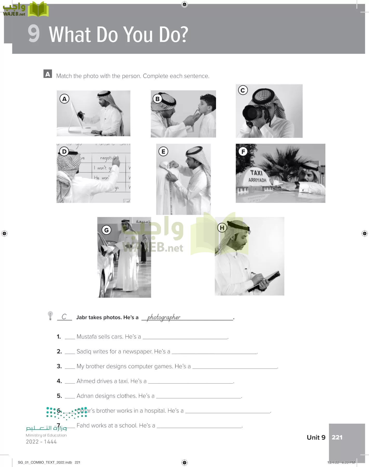 انجليزي page-228