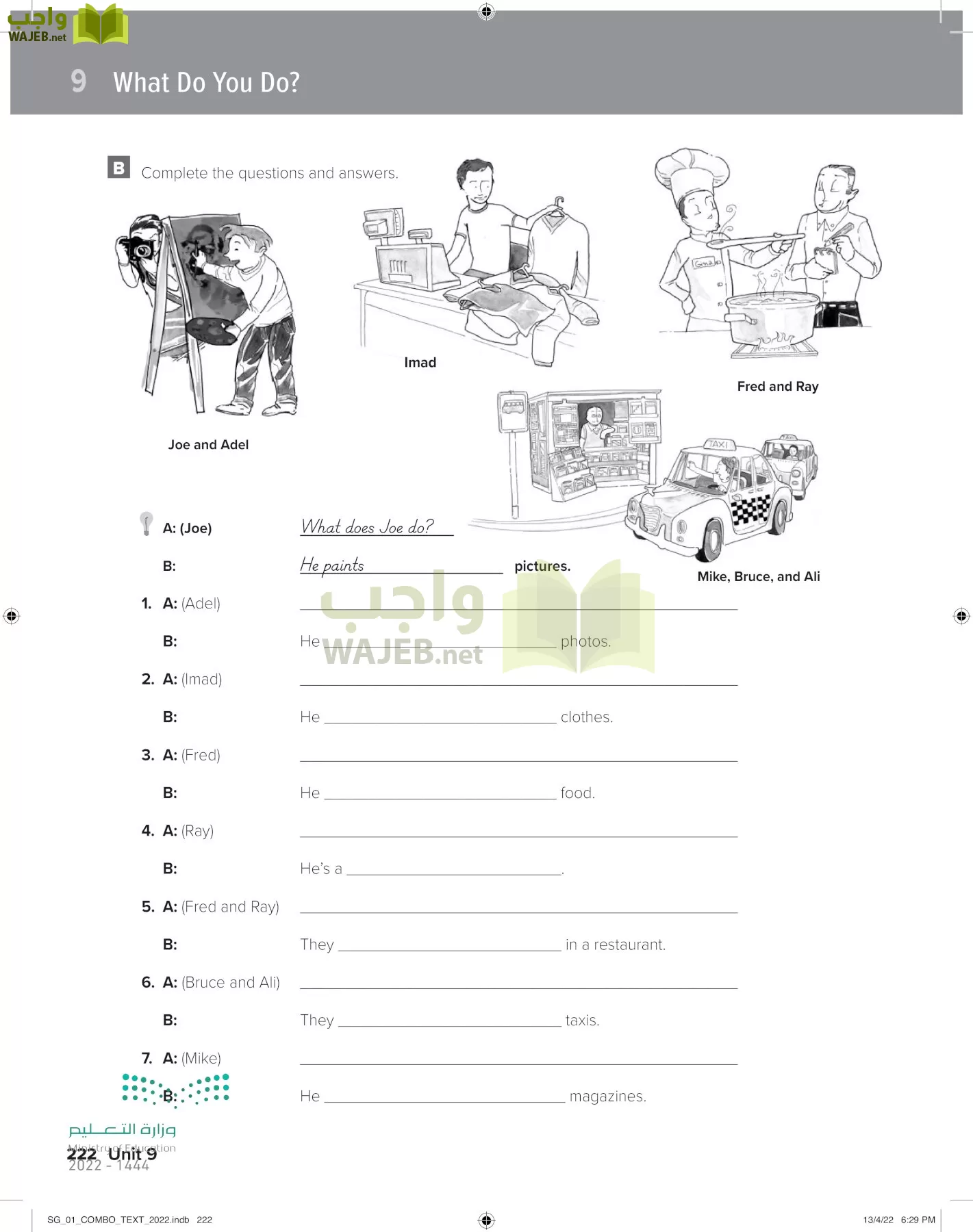 انجليزي page-229