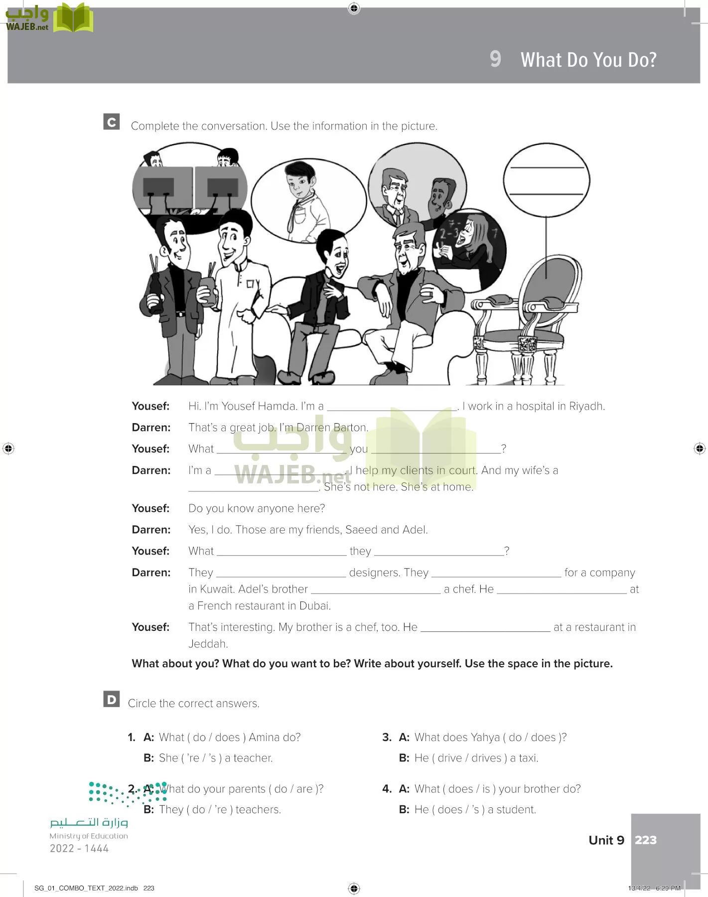 انجليزي page-230