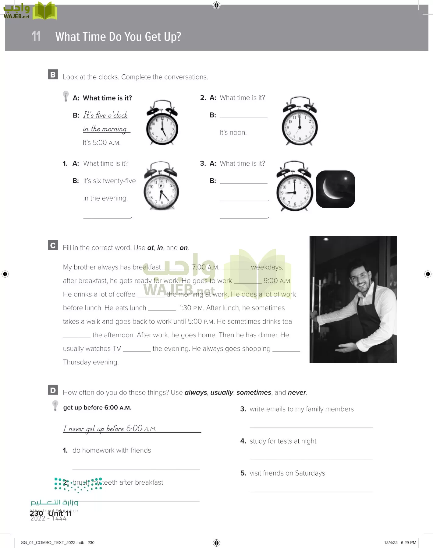 انجليزي page-237