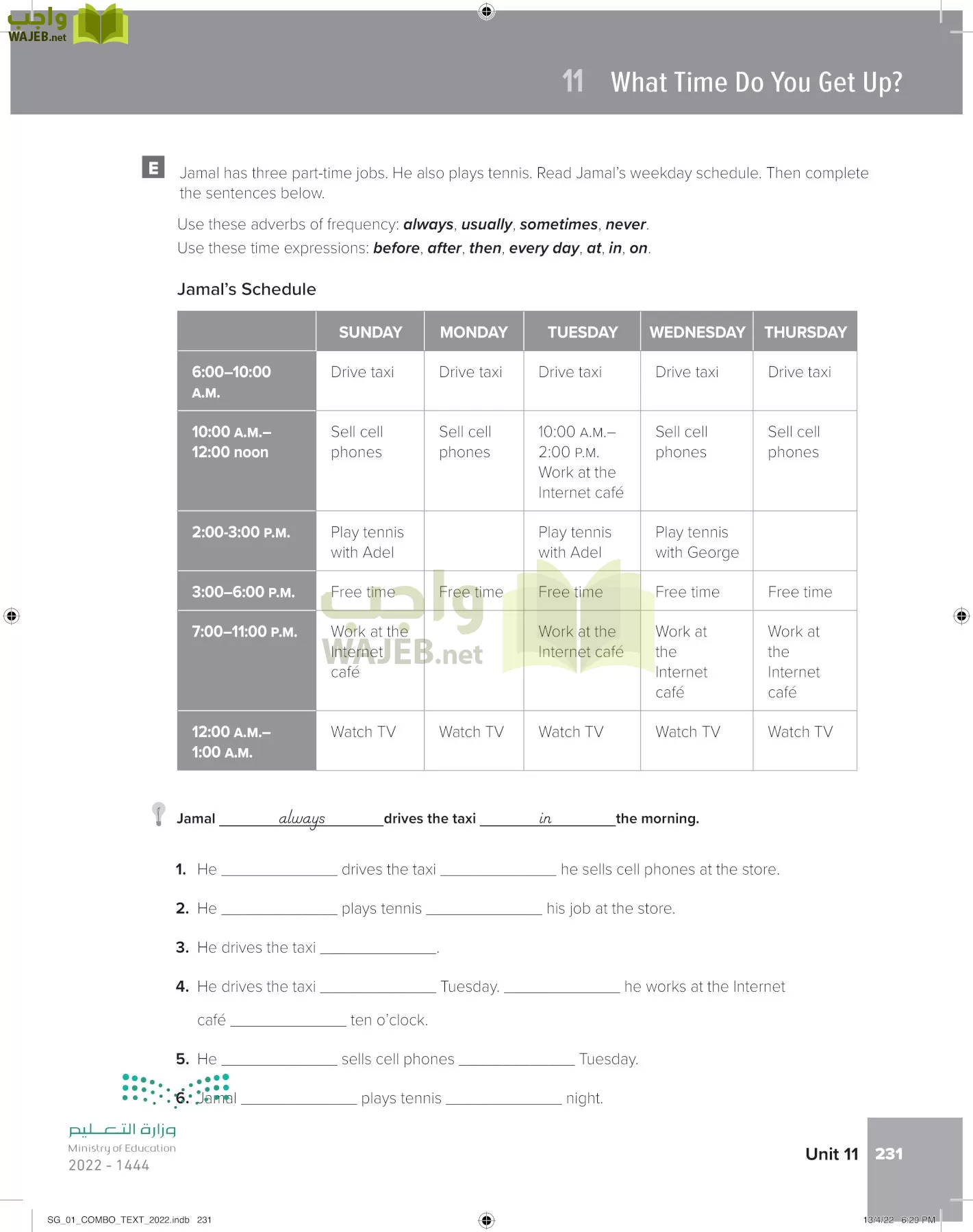 انجليزي page-238