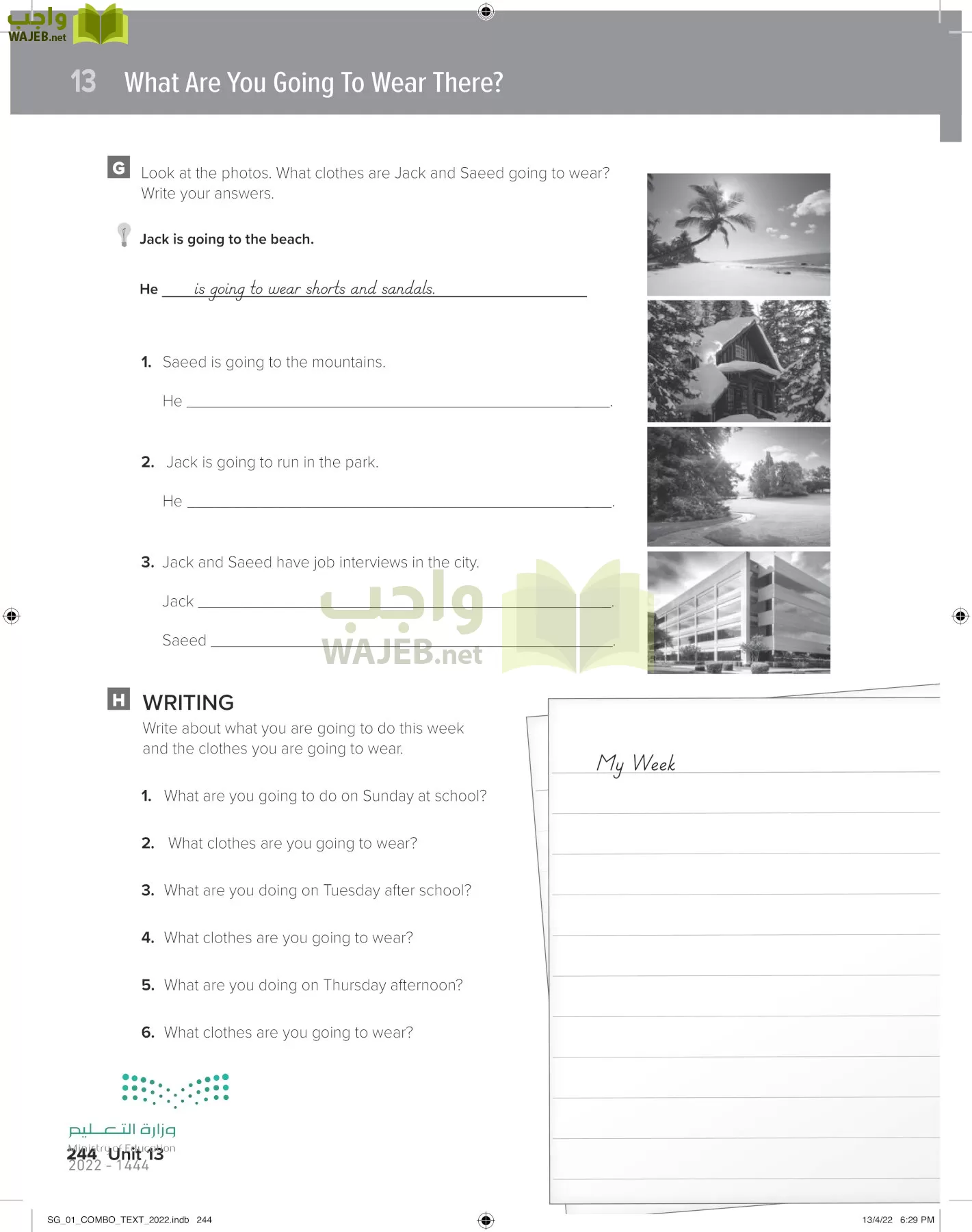 انجليزي page-251