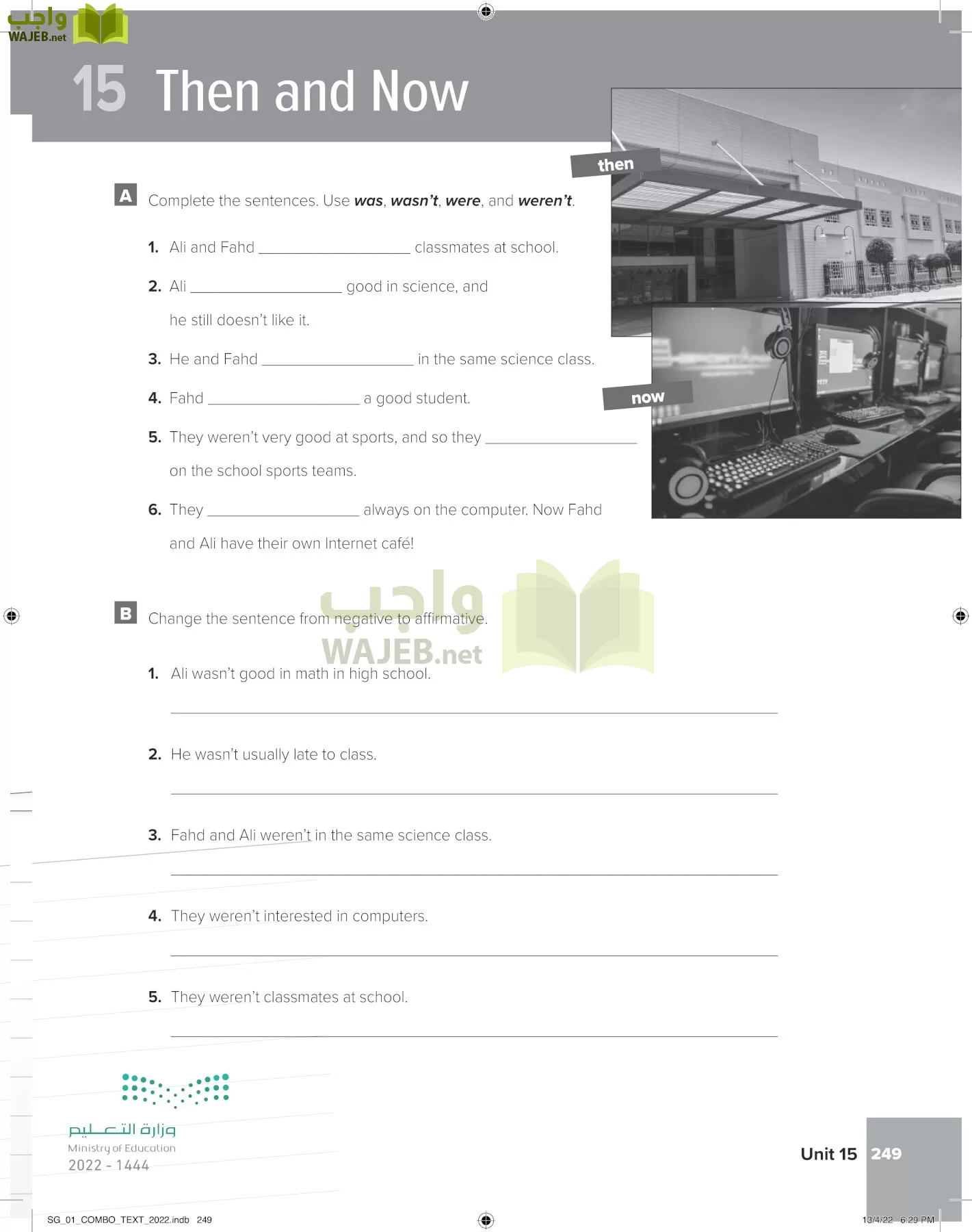 انجليزي page-256