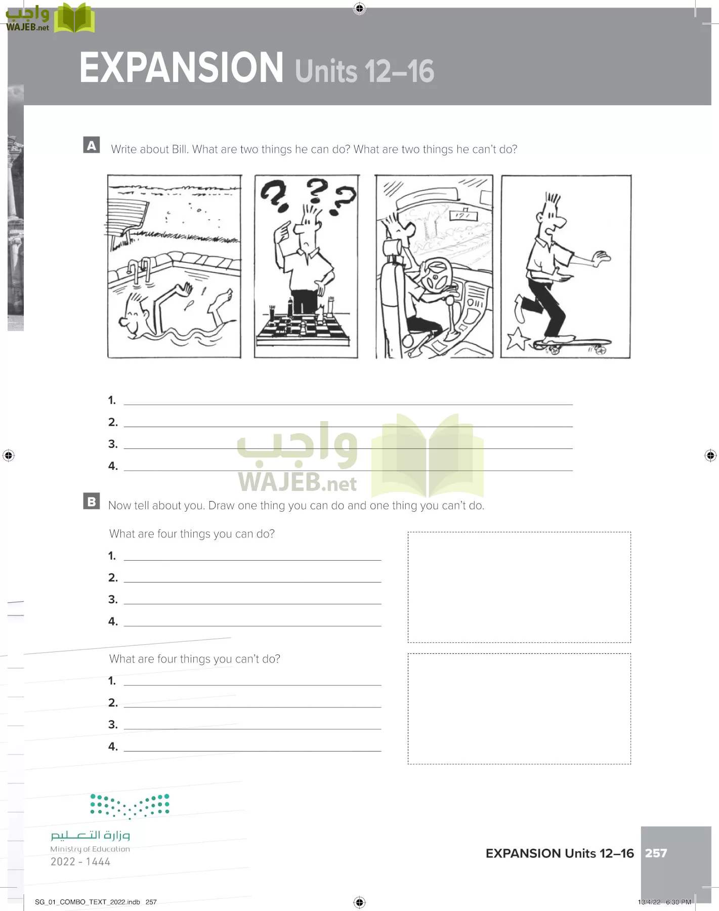 انجليزي page-264