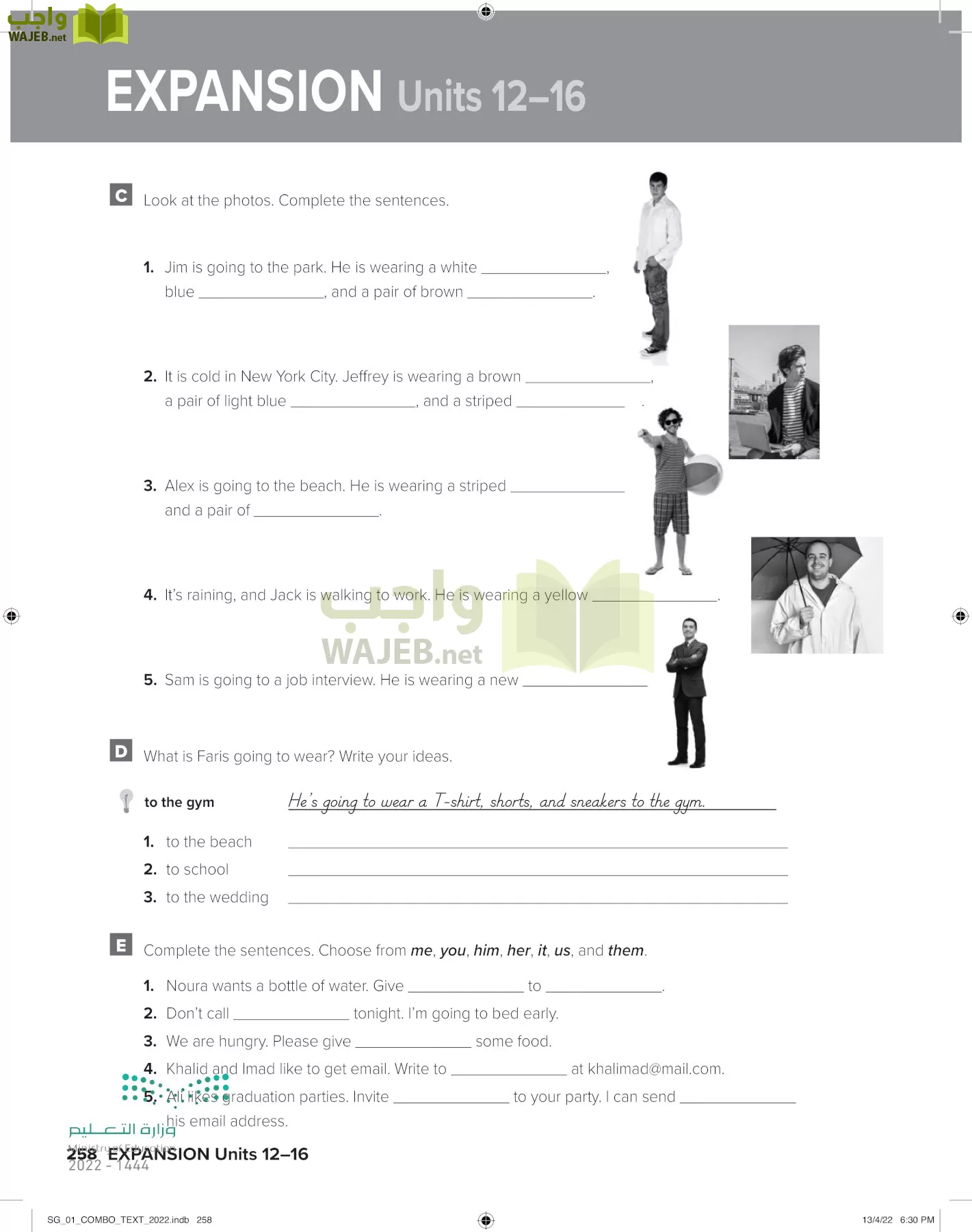 انجليزي page-265