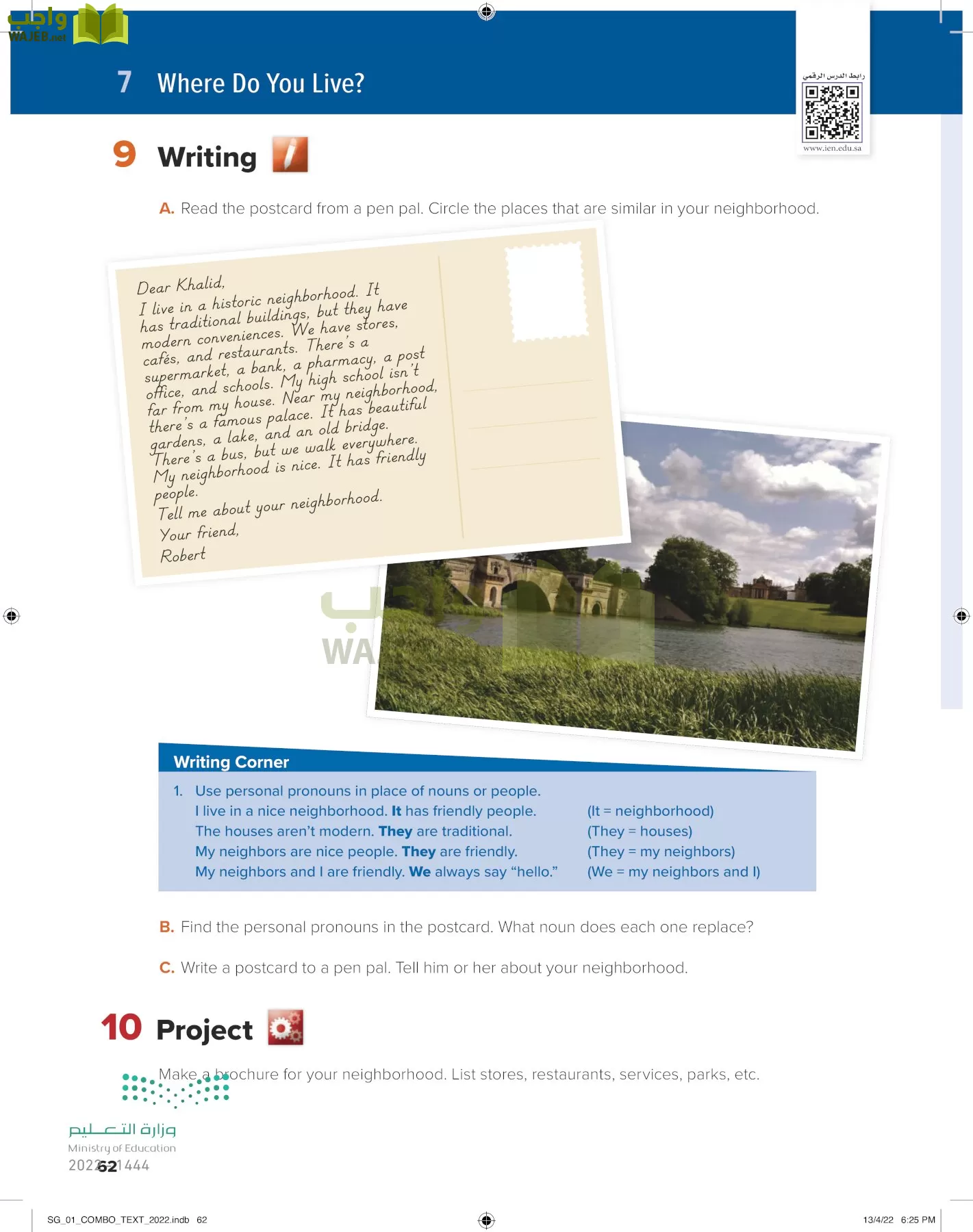 انجليزي page-67