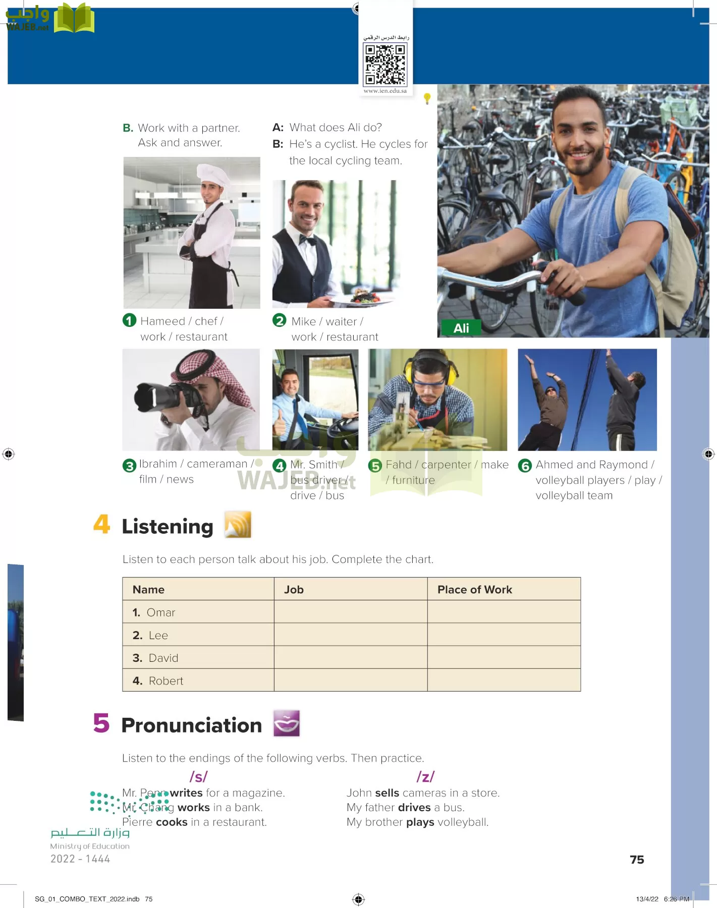 انجليزي page-80