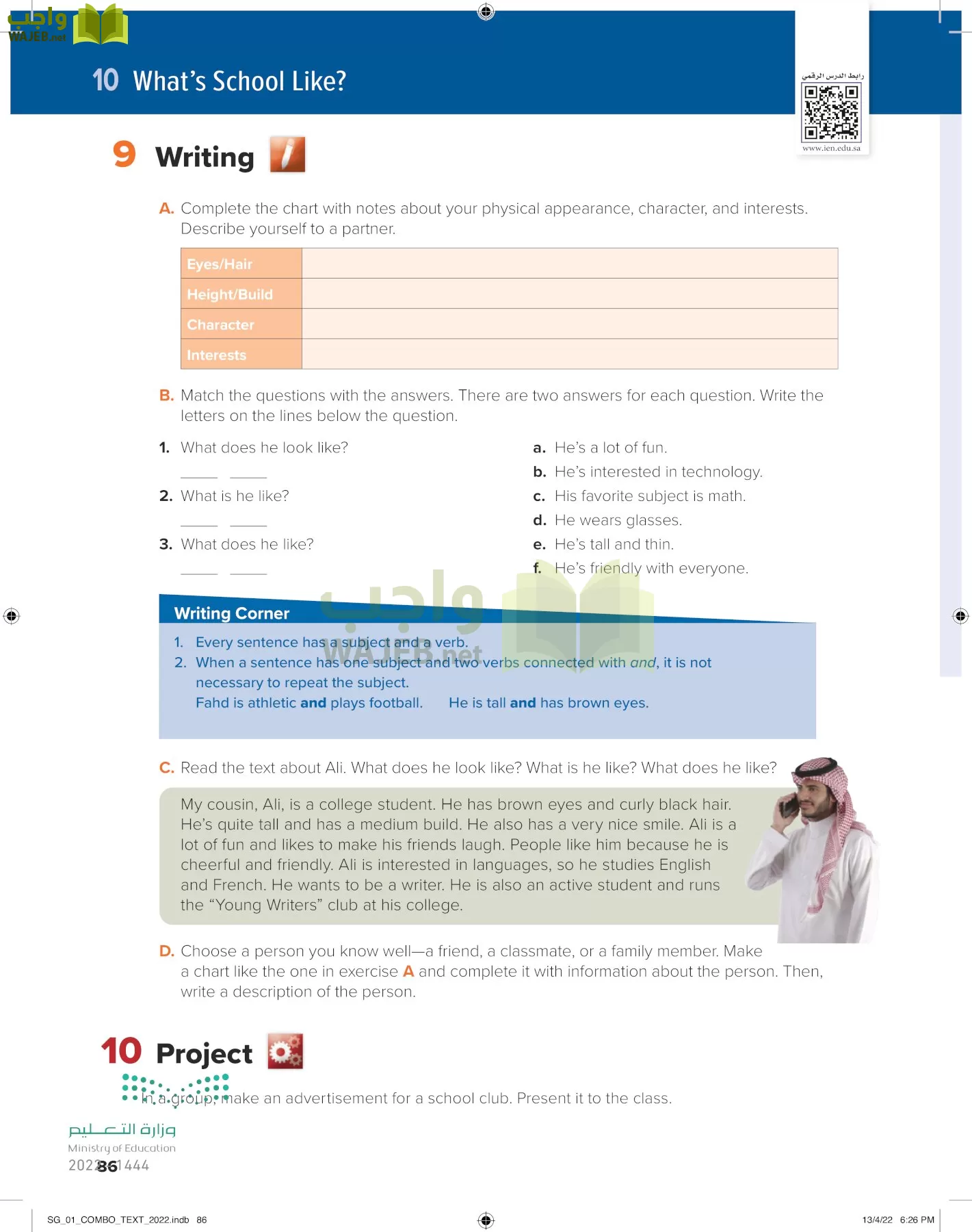 انجليزي page-91