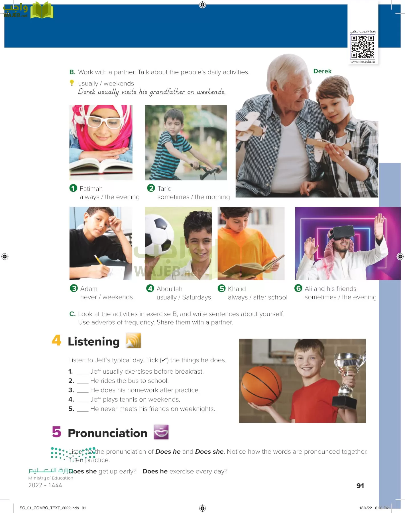 انجليزي page-96