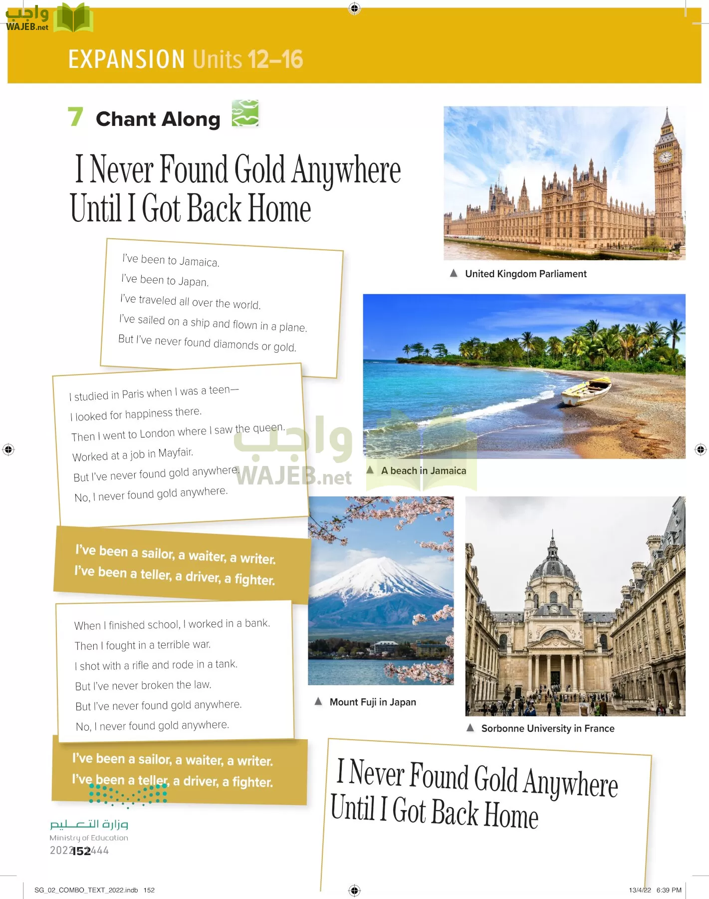 انجليزي page-158