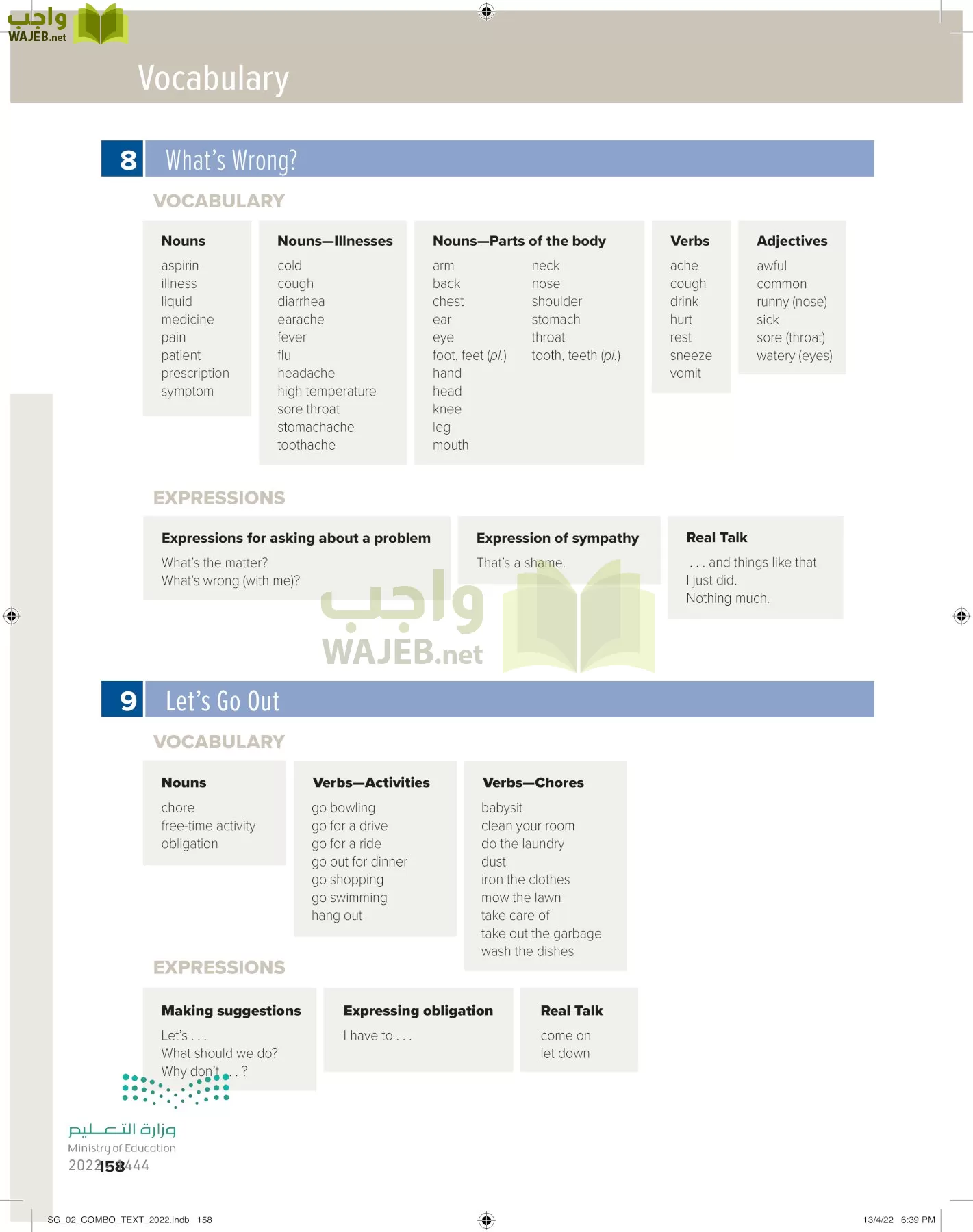 انجليزي page-164