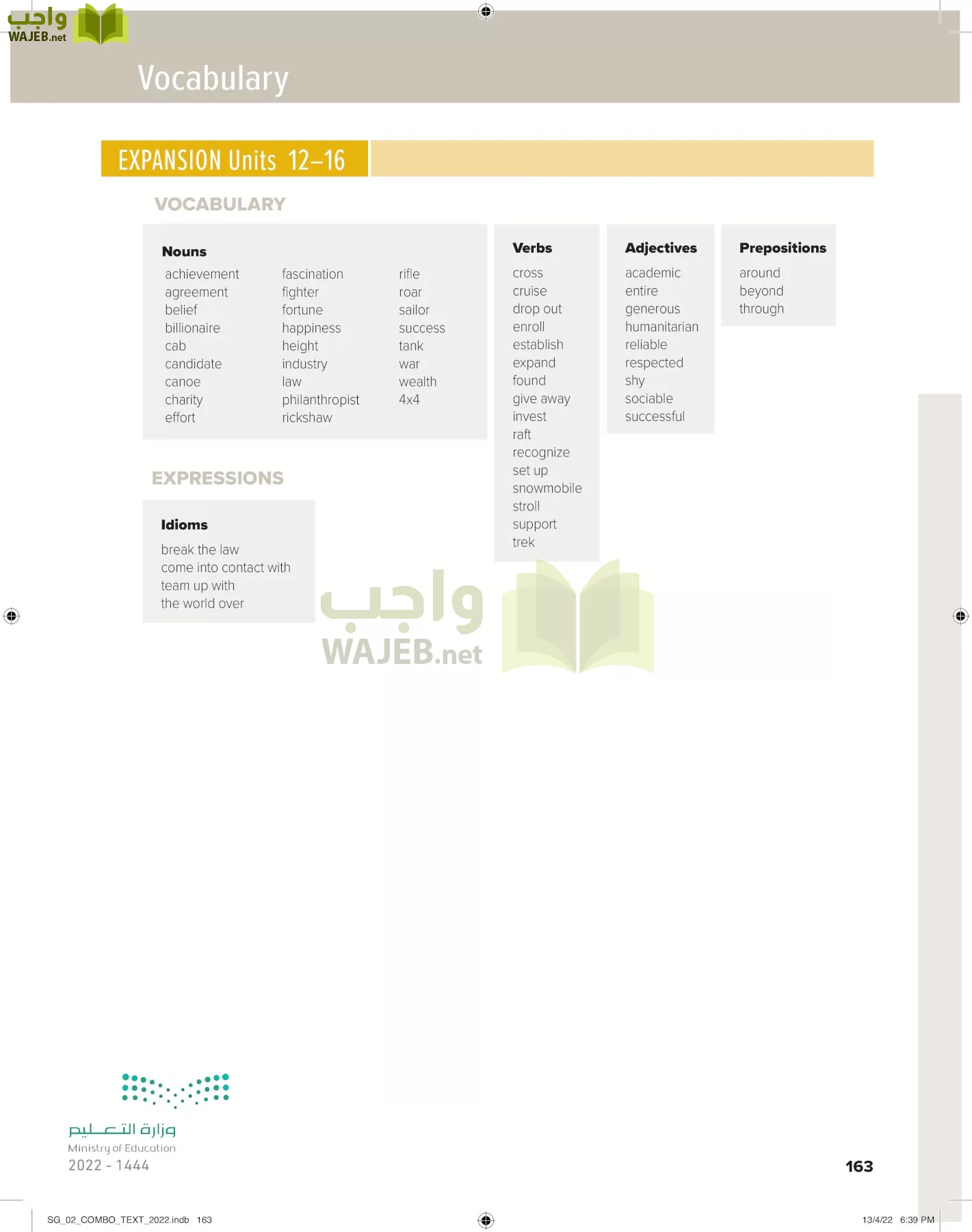 انجليزي page-169