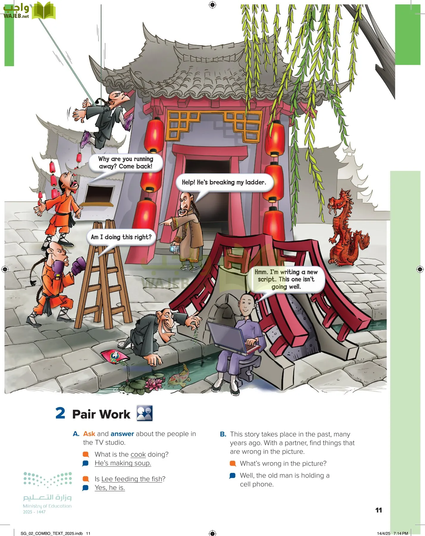 انجليزي page-16