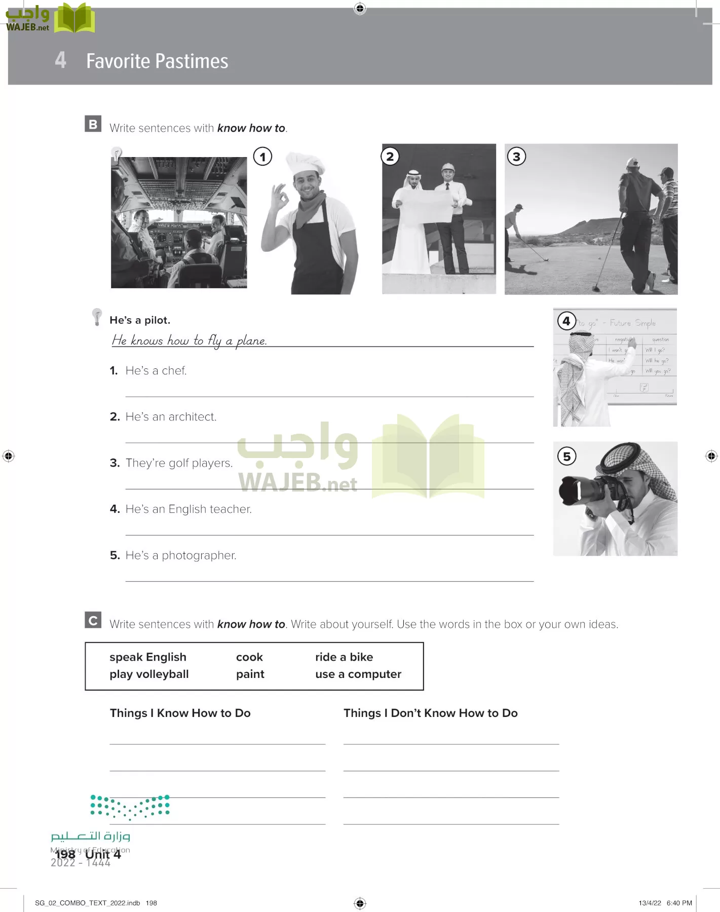 انجليزي page-204