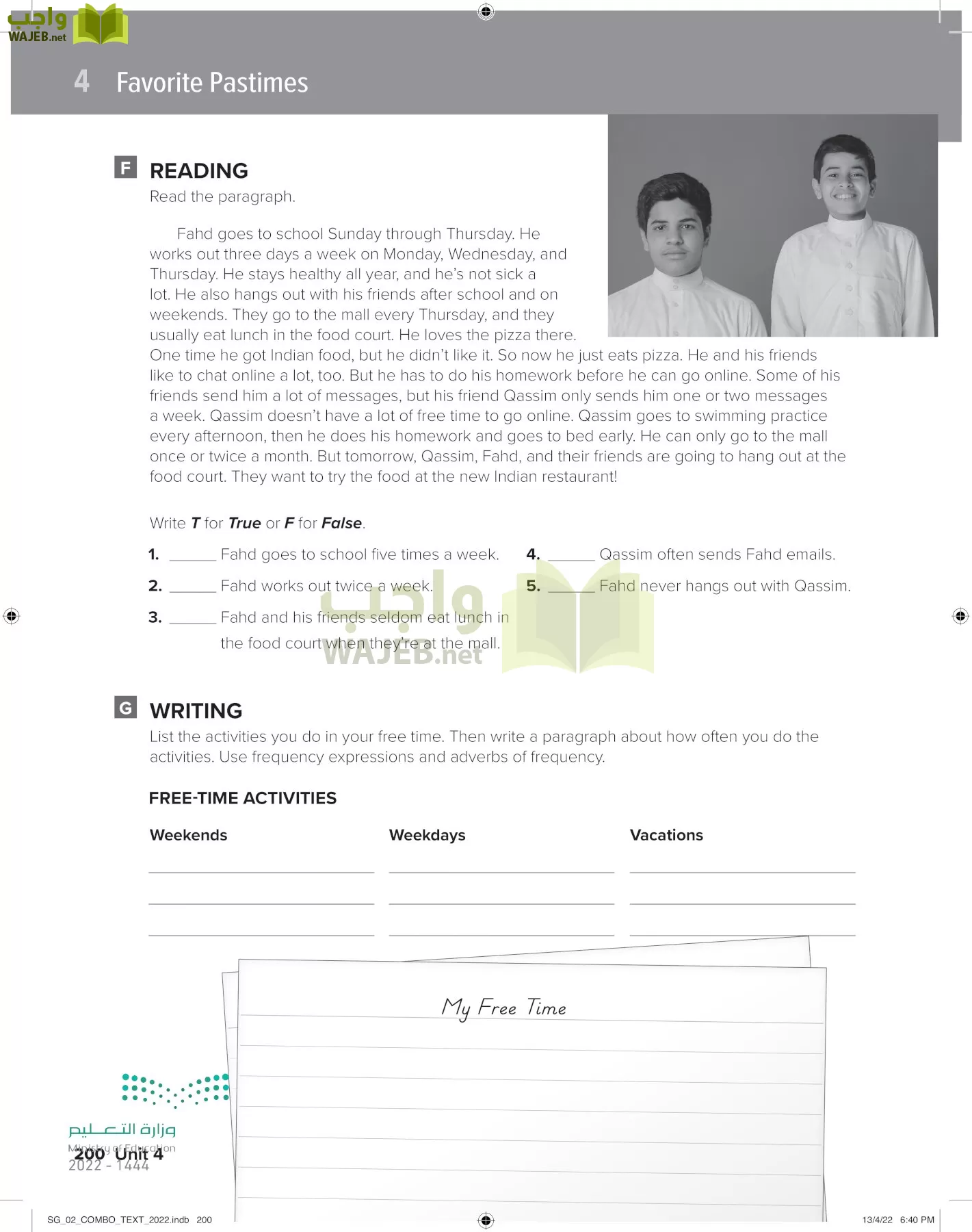 انجليزي page-206