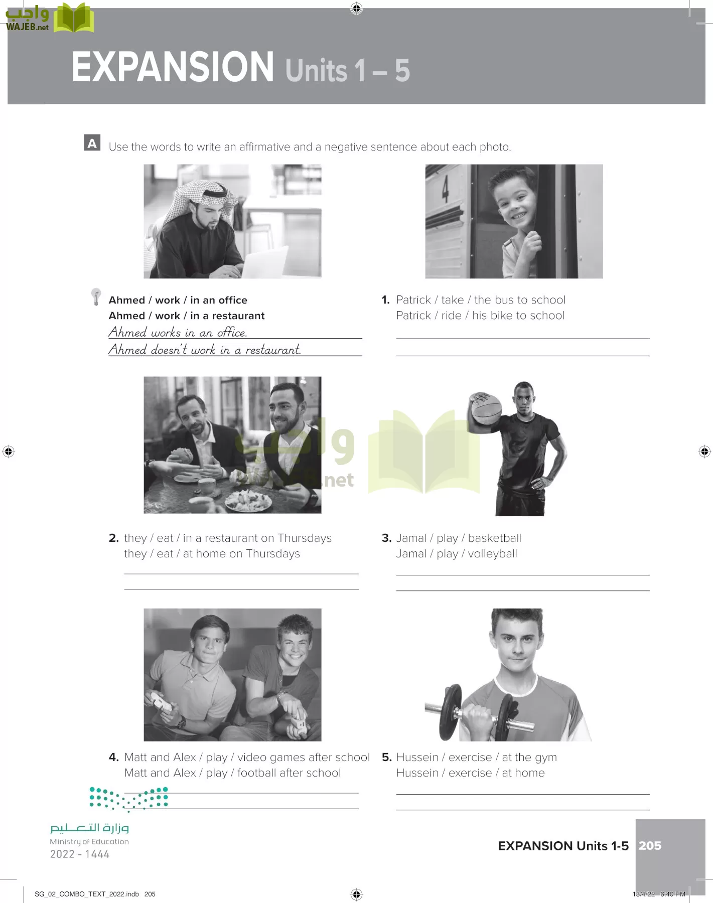 انجليزي page-211