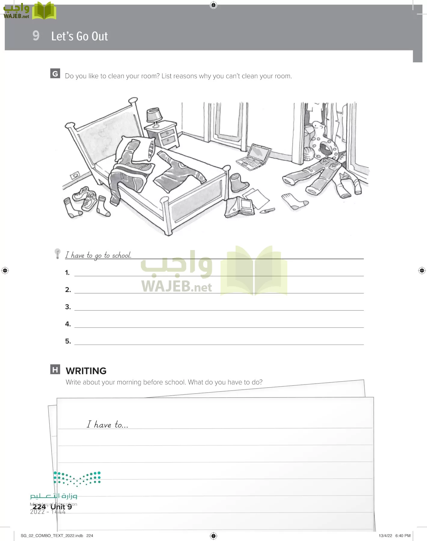 انجليزي page-230