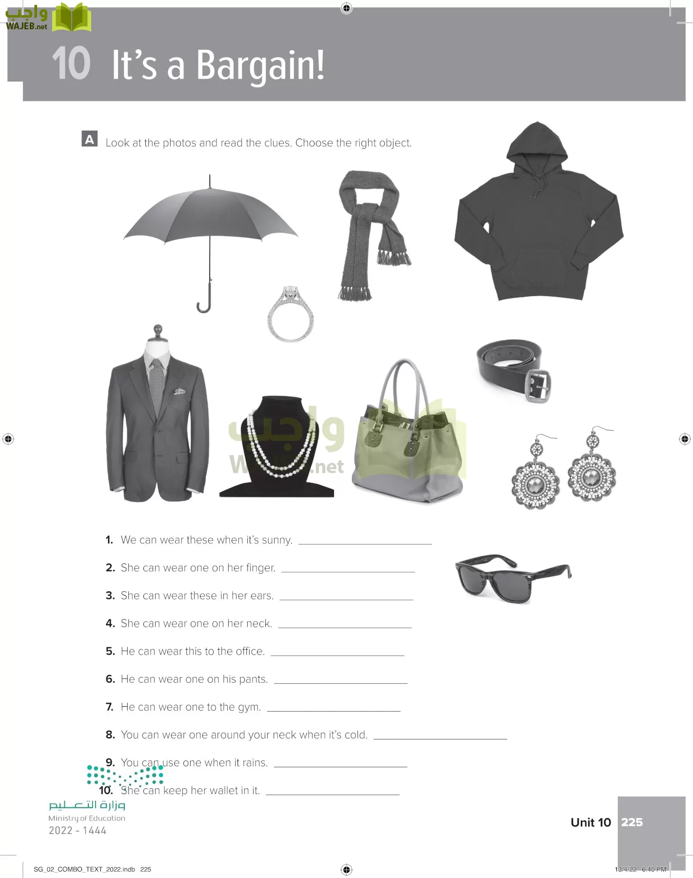 انجليزي page-231