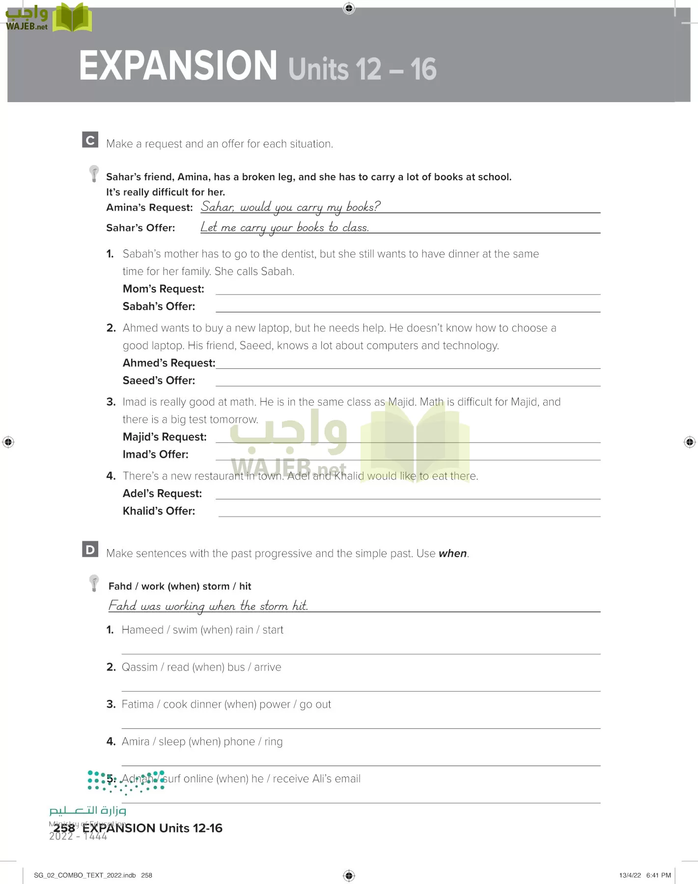 انجليزي page-264