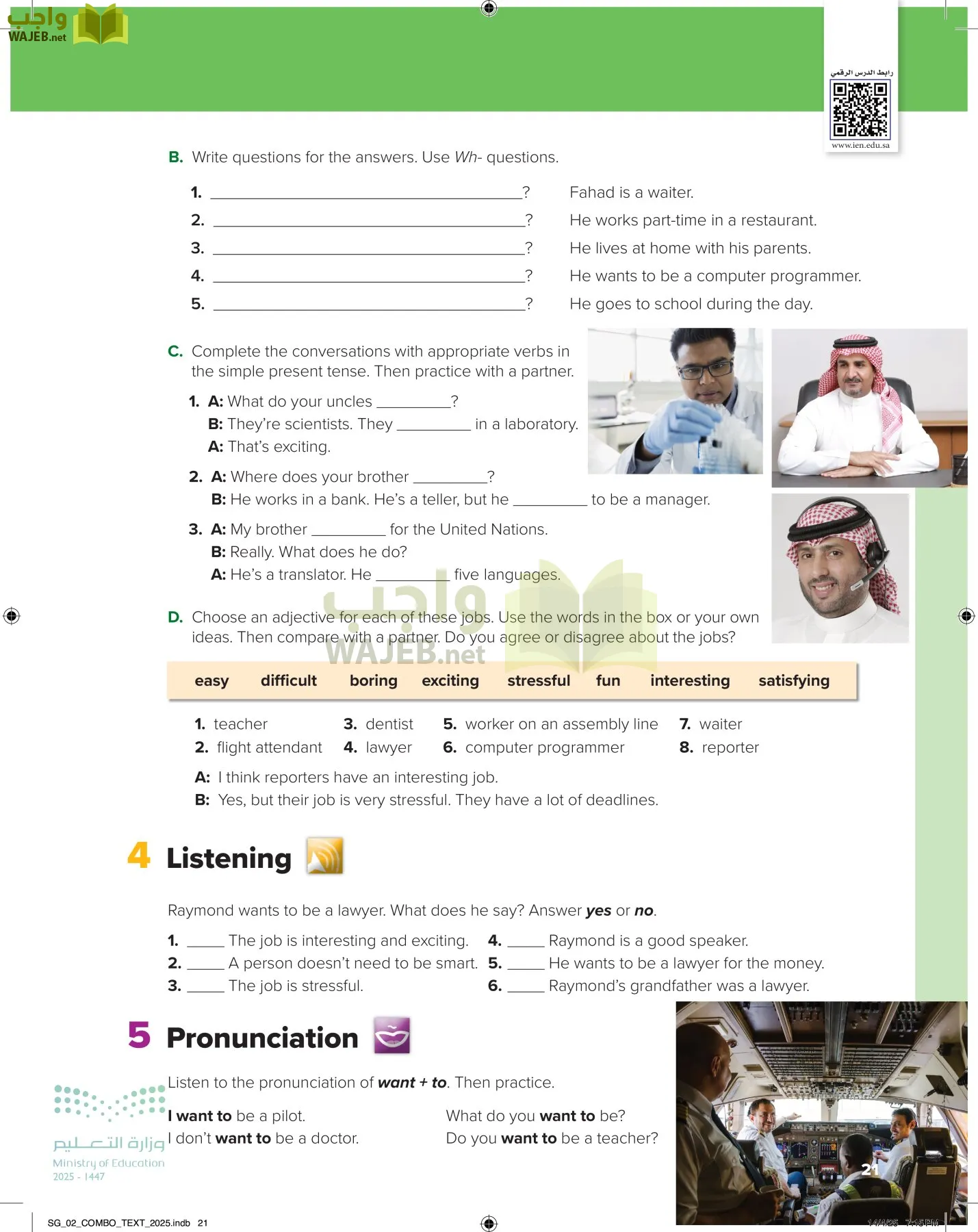 انجليزي page-26