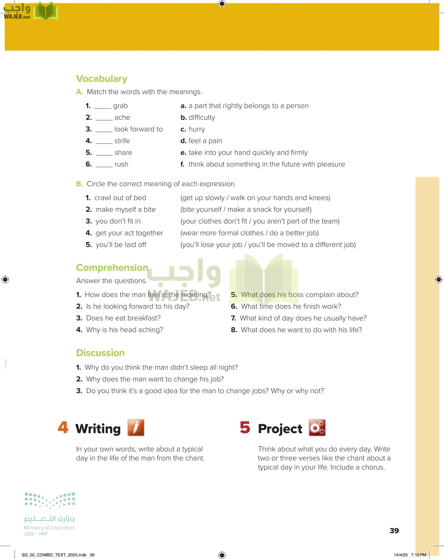 انجليزي page-44
