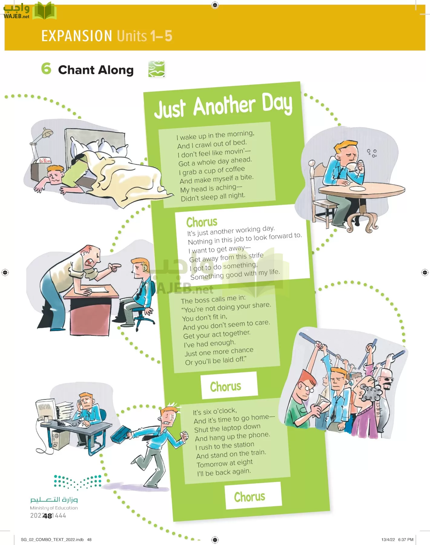 انجليزي page-53