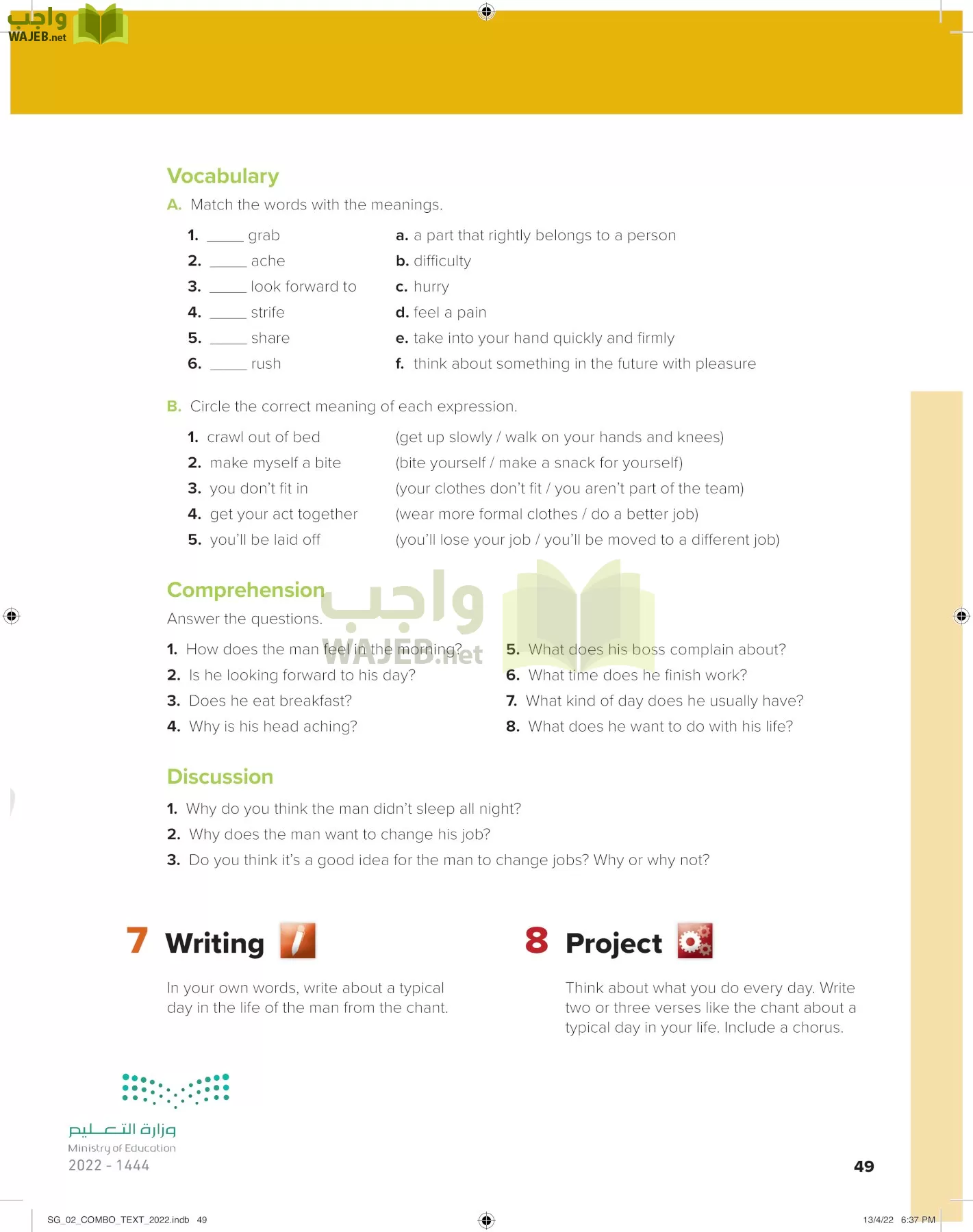 انجليزي page-54