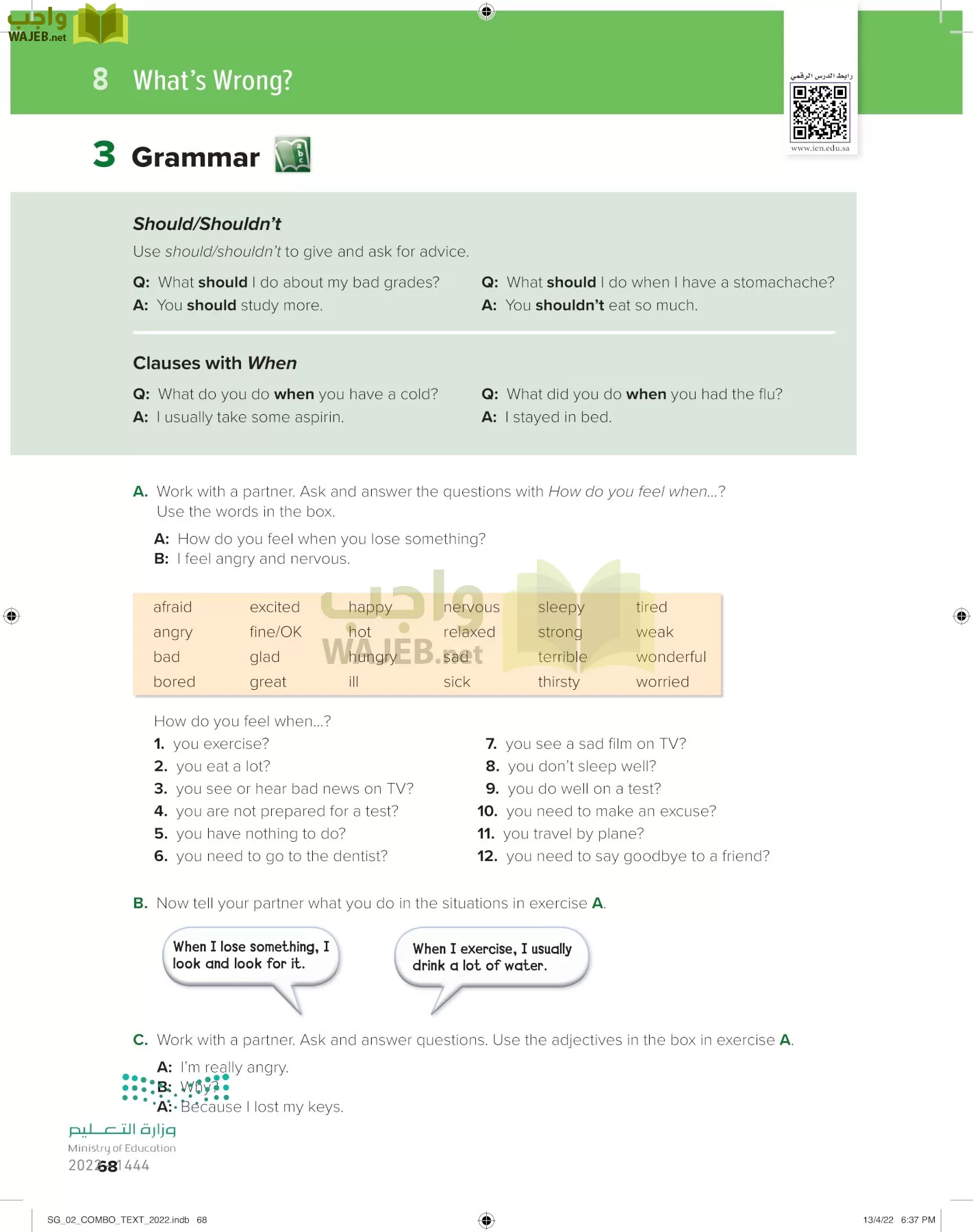انجليزي page-73