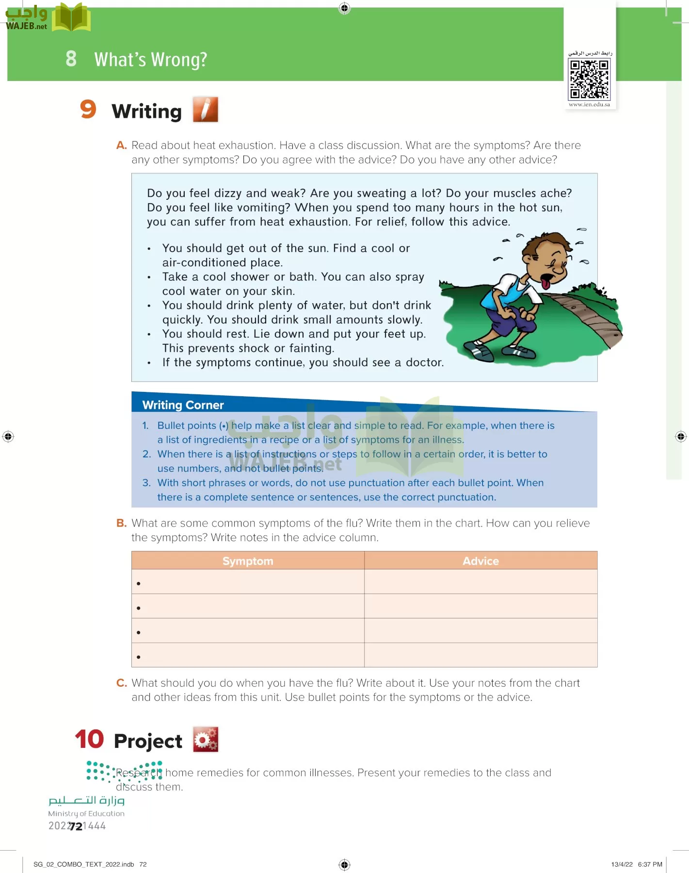 انجليزي page-77