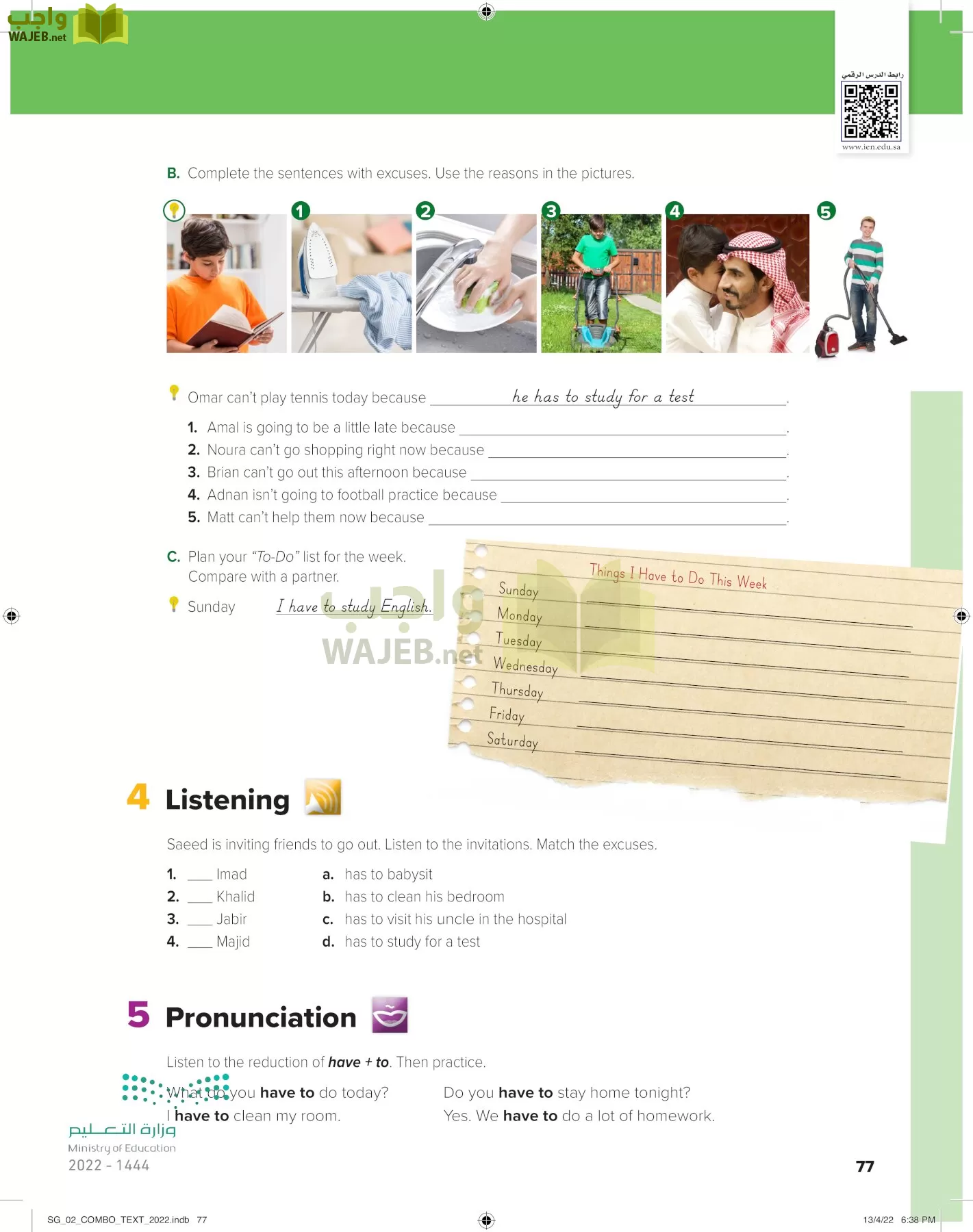 انجليزي page-82