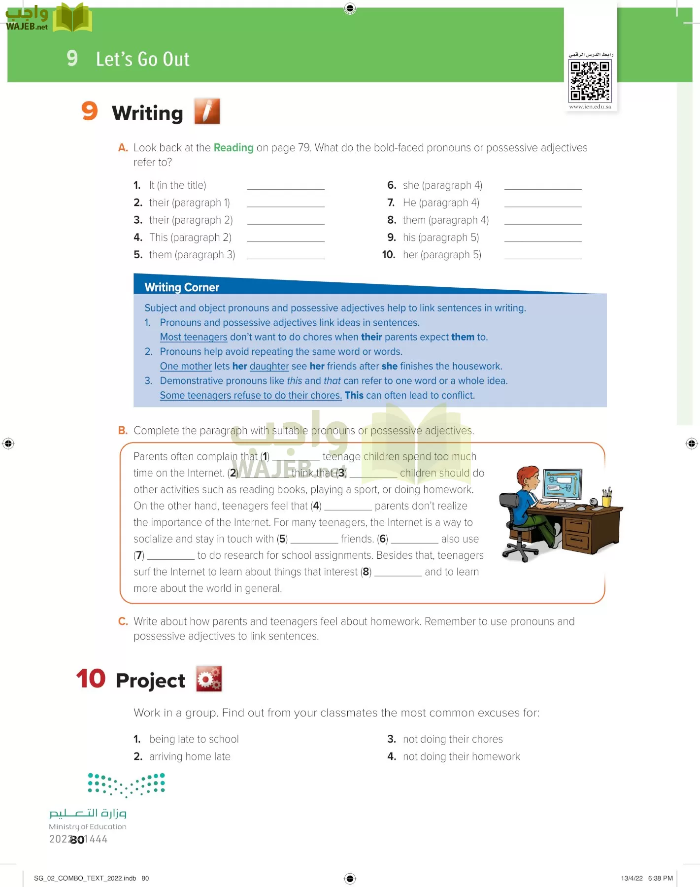 انجليزي page-85