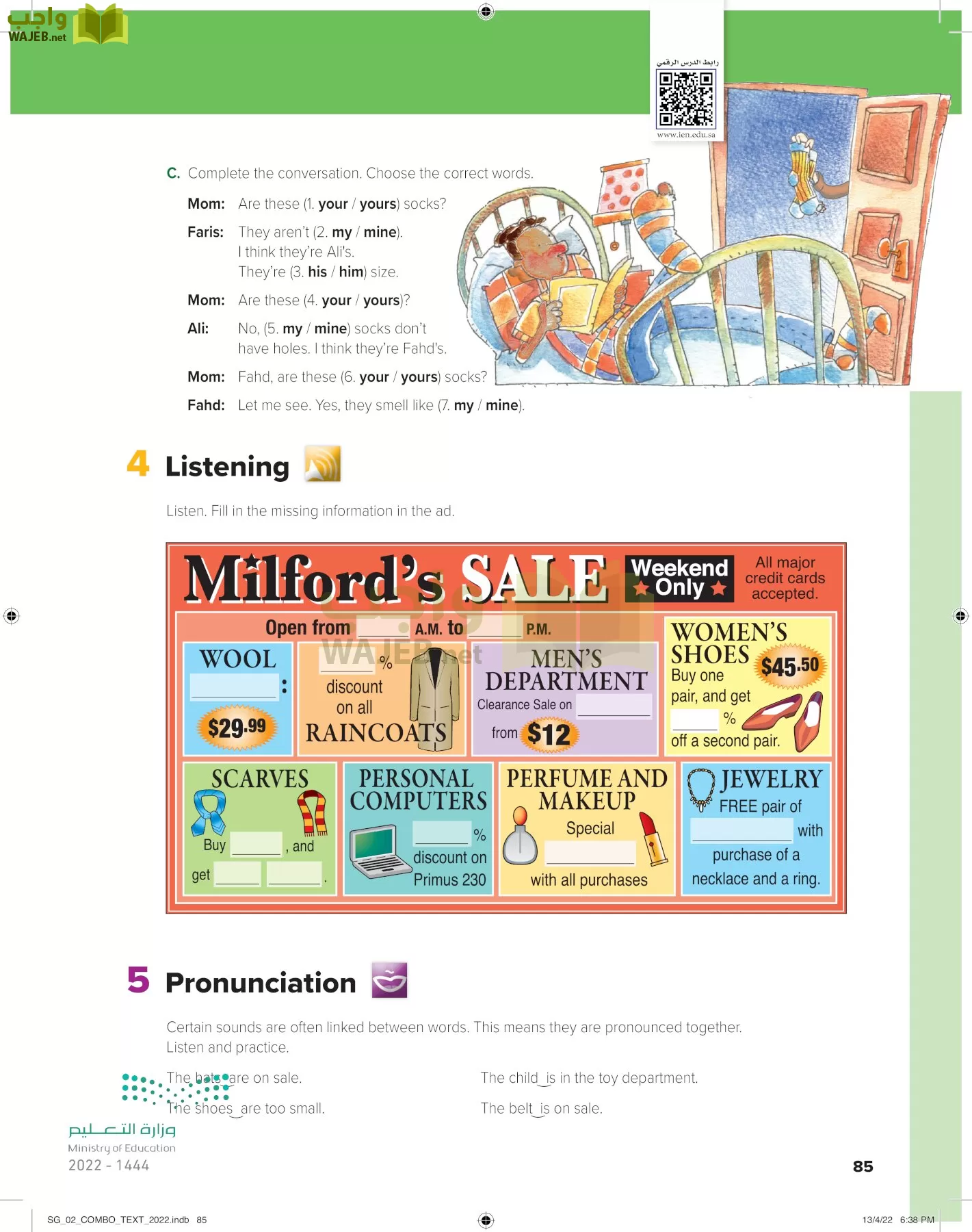 انجليزي page-90