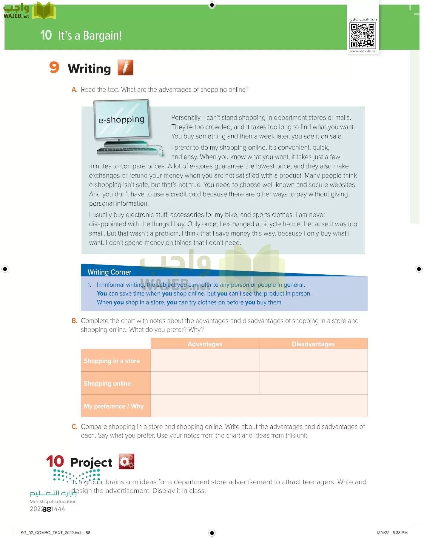 انجليزي page-93