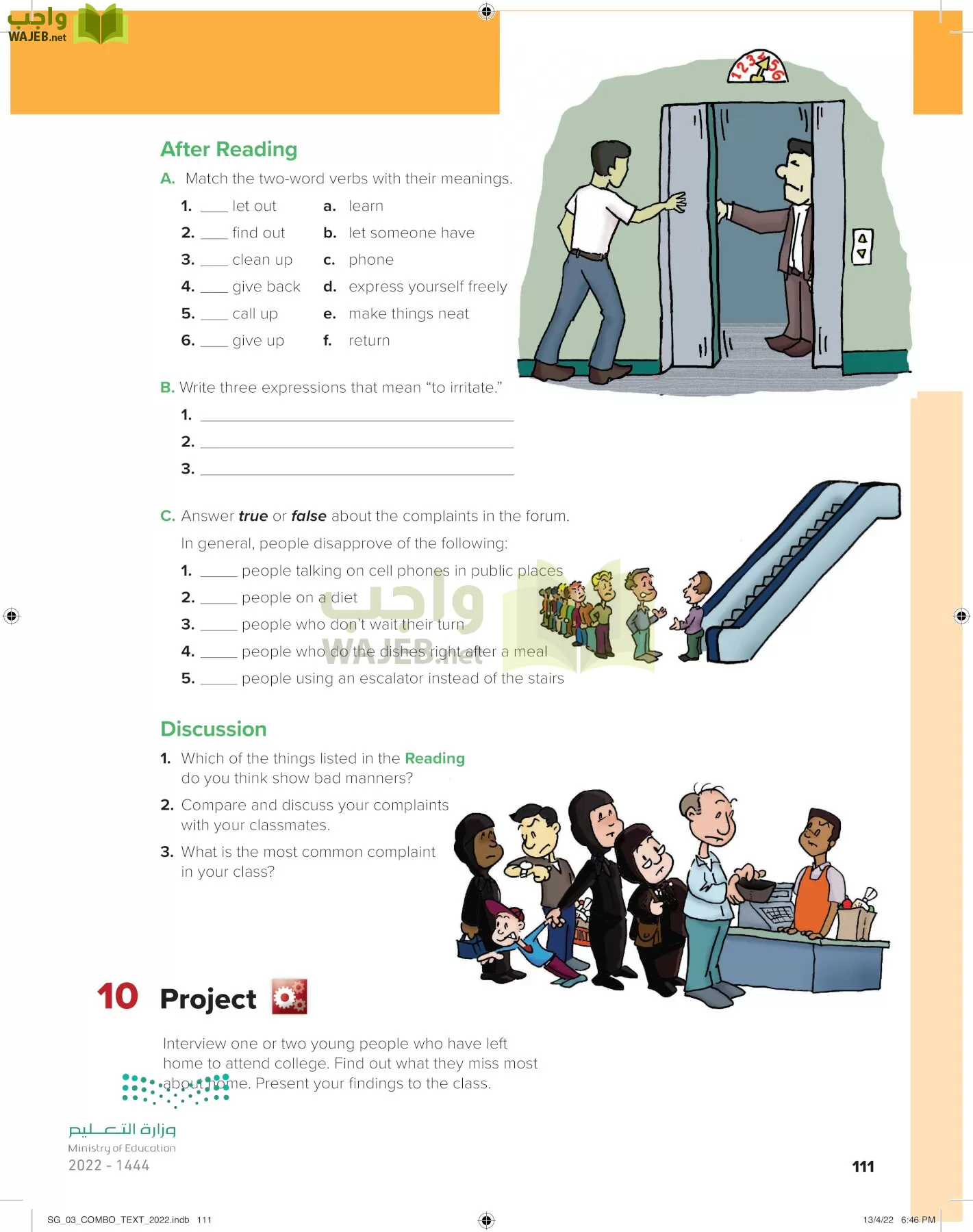 انجليزي page-116