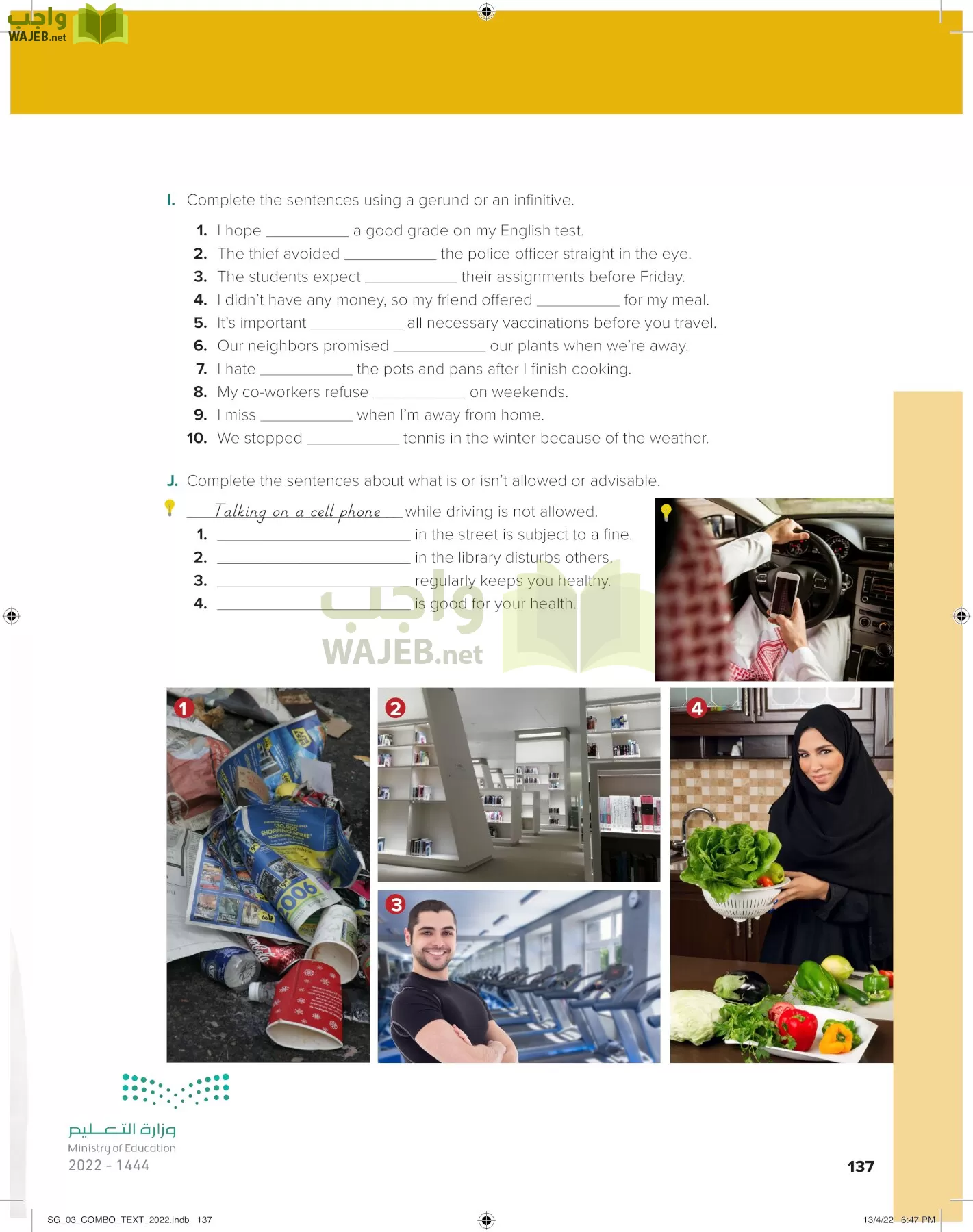 انجليزي page-142