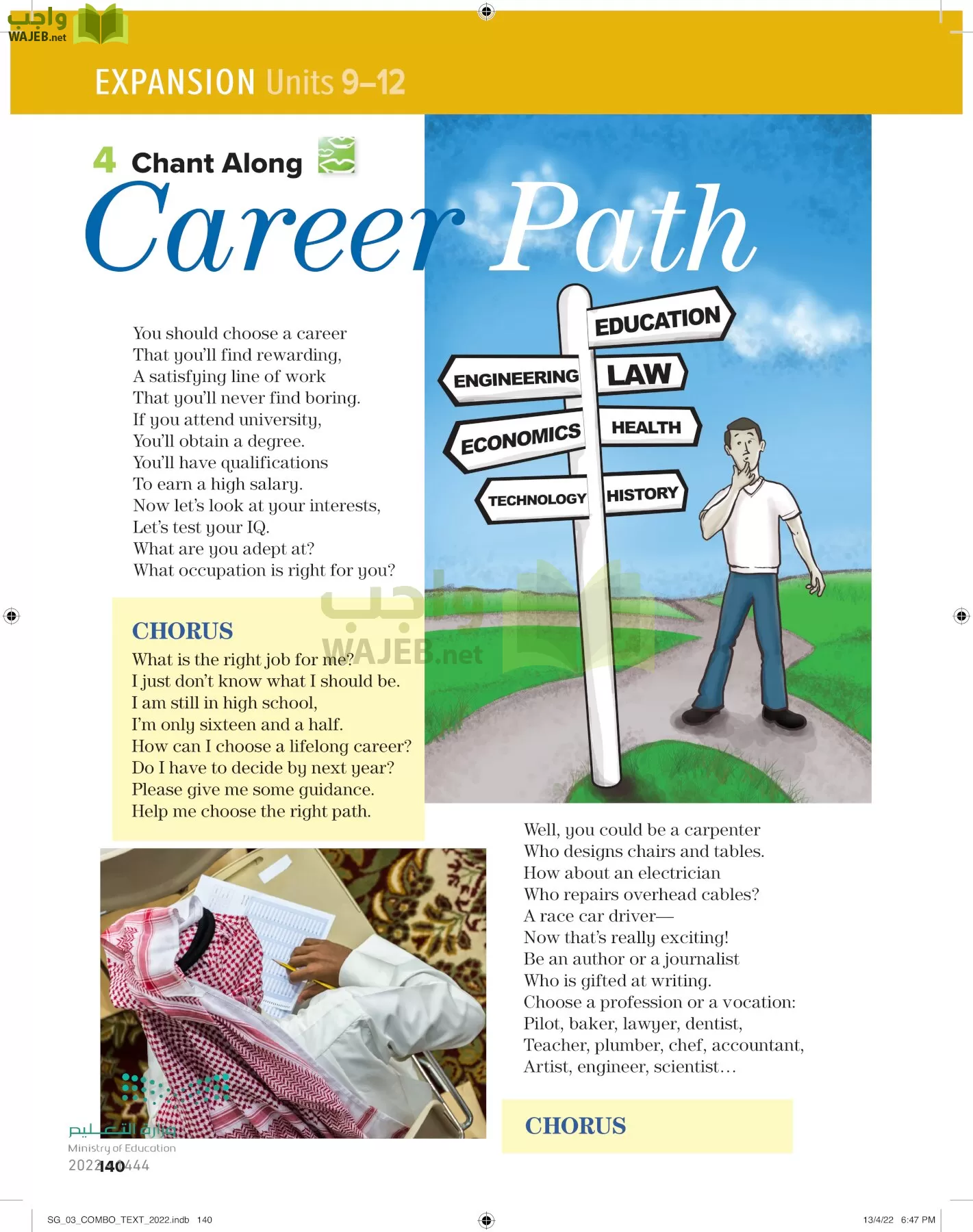 انجليزي page-145